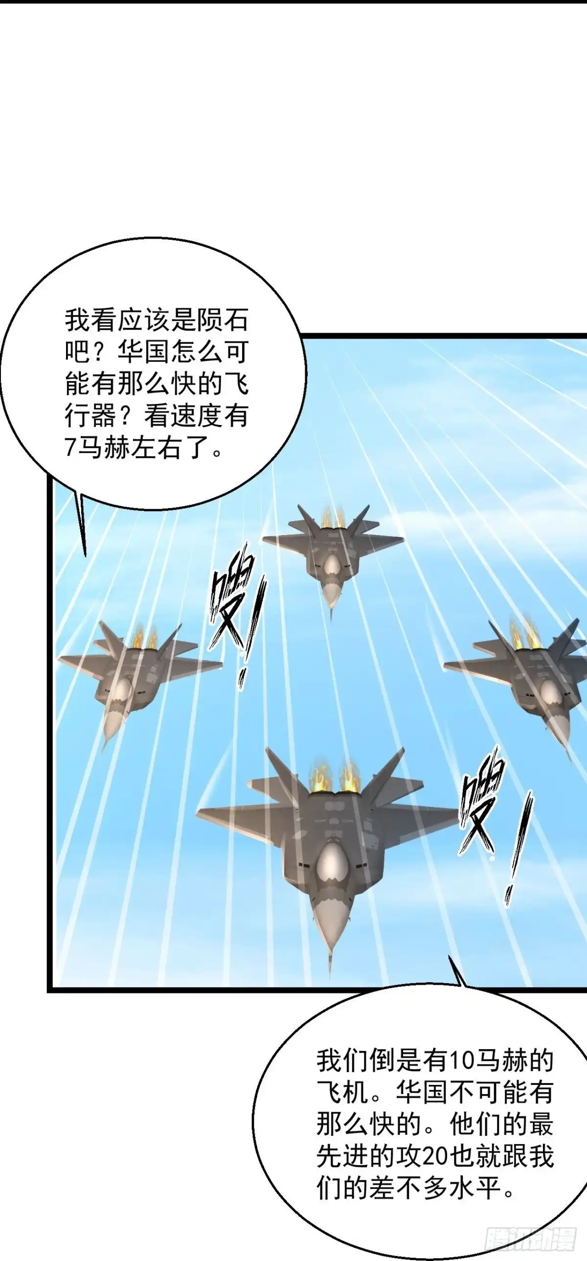 《绝品医圣》第292话 你不要过来啊 第17页