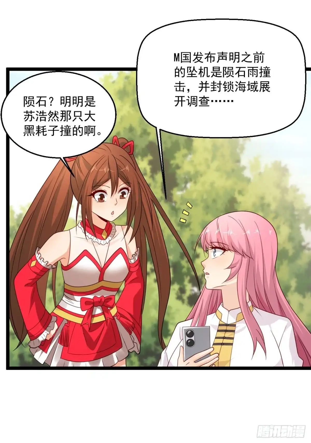 《绝品医圣》第293话 化神一击 第2页