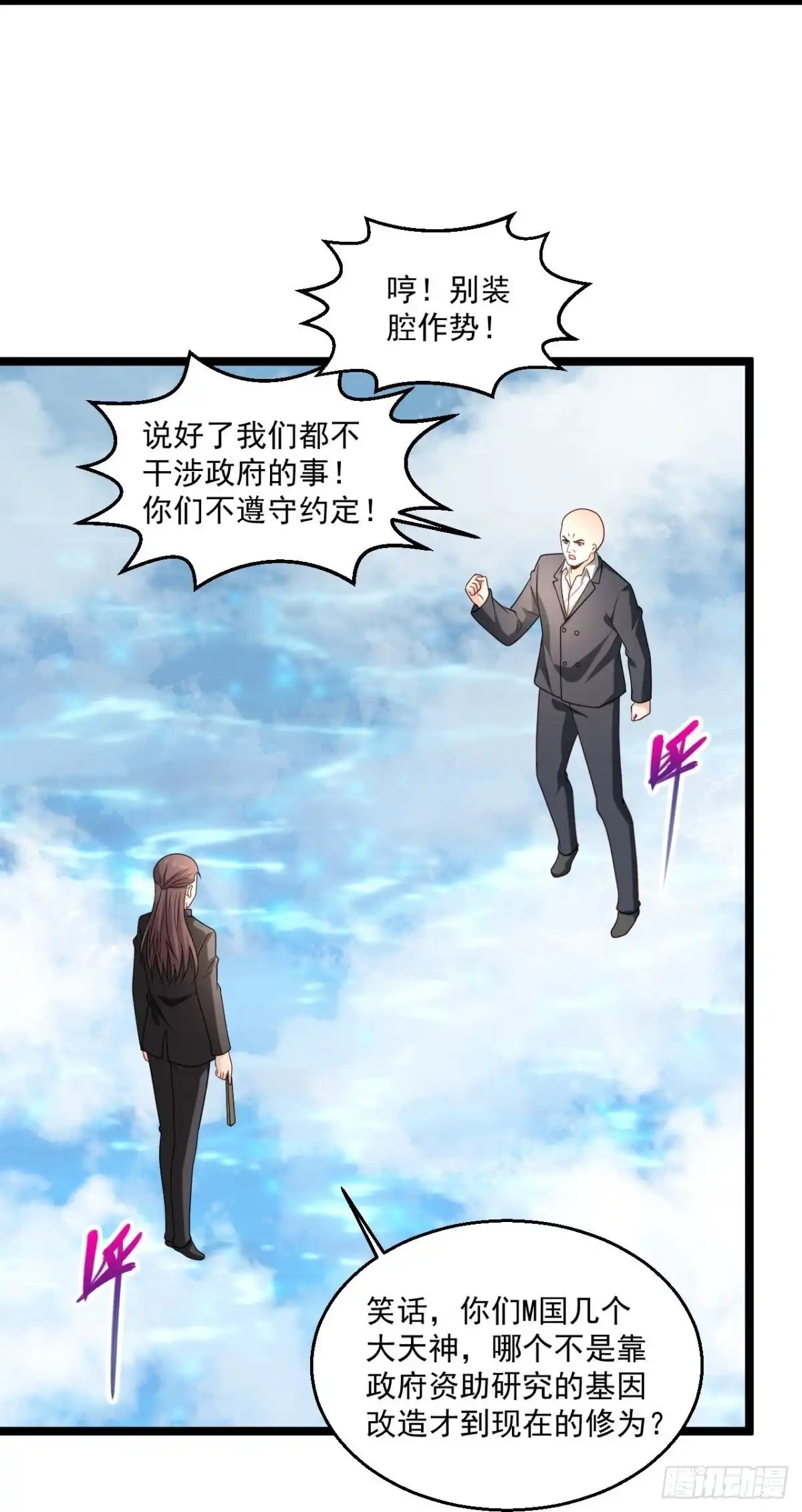 《绝品医圣》第293话 化神一击 第9页