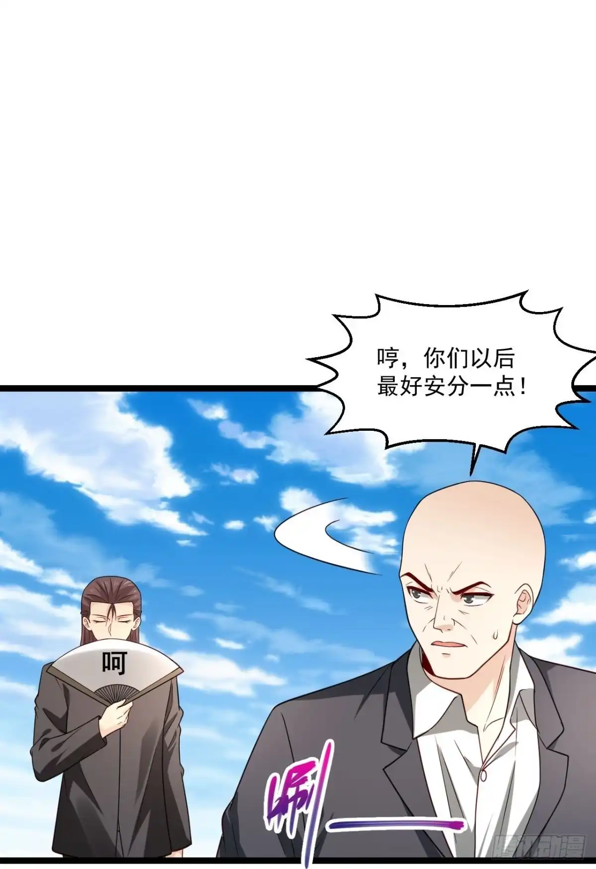 《绝品医圣》第293话 化神一击 第13页