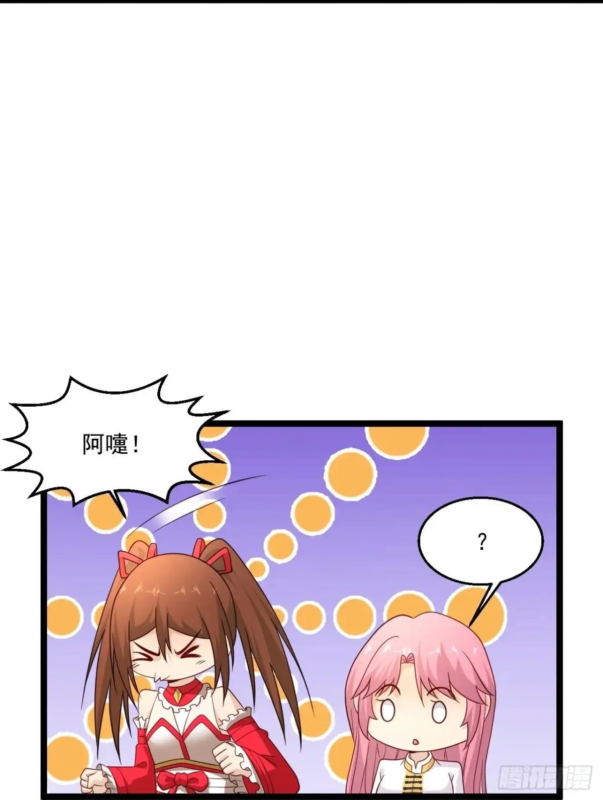 《绝品医圣》第293话 化神一击 第17页