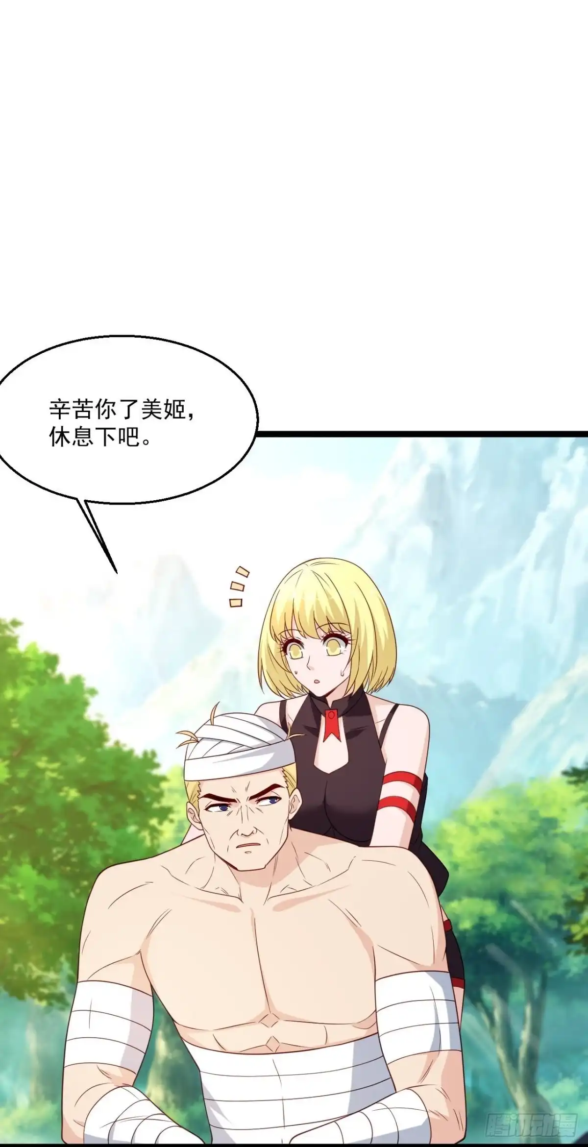 《绝品医圣》第293话 化神一击 第20页