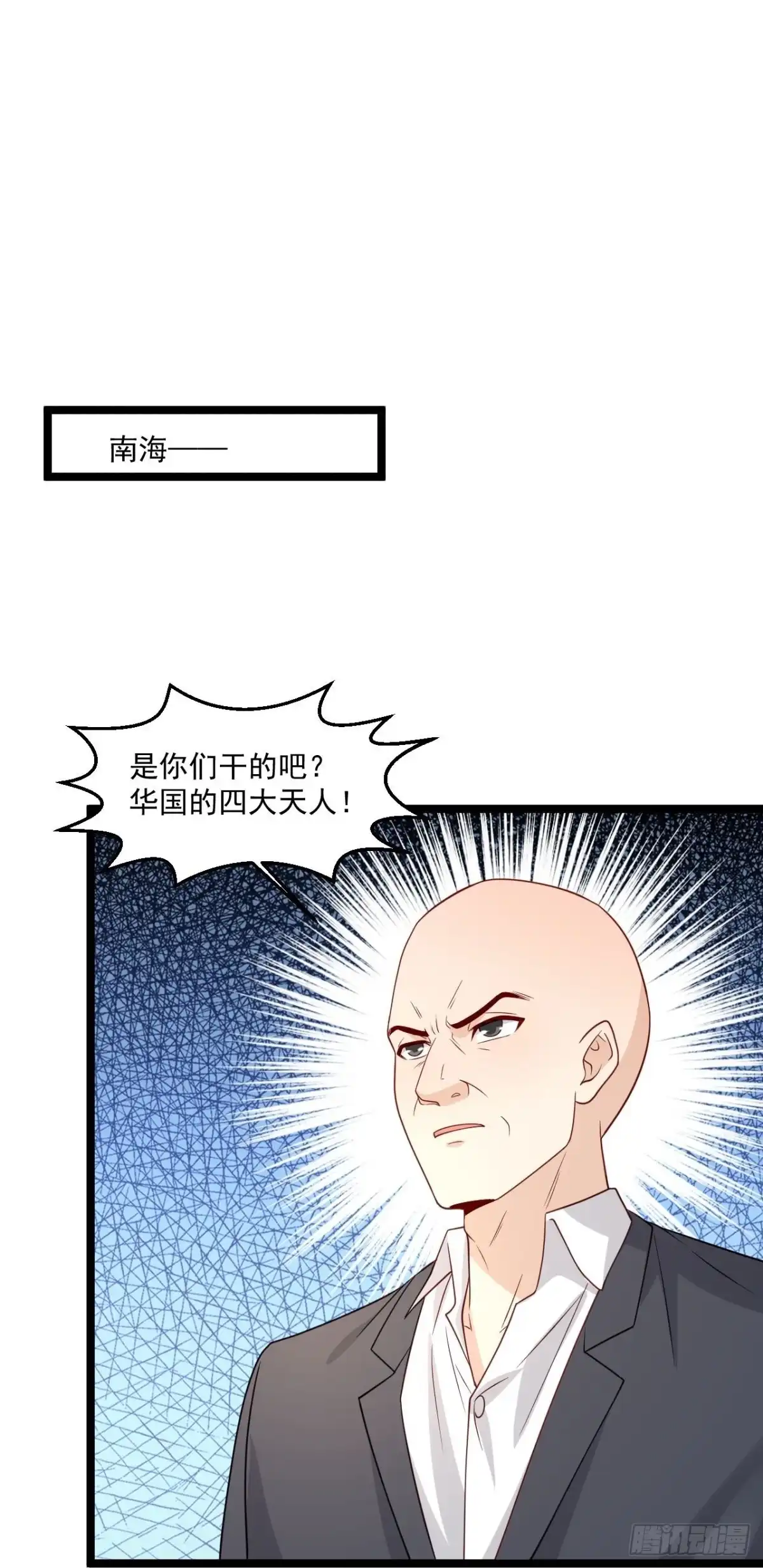《绝品医圣》第293话 化神一击 第7页