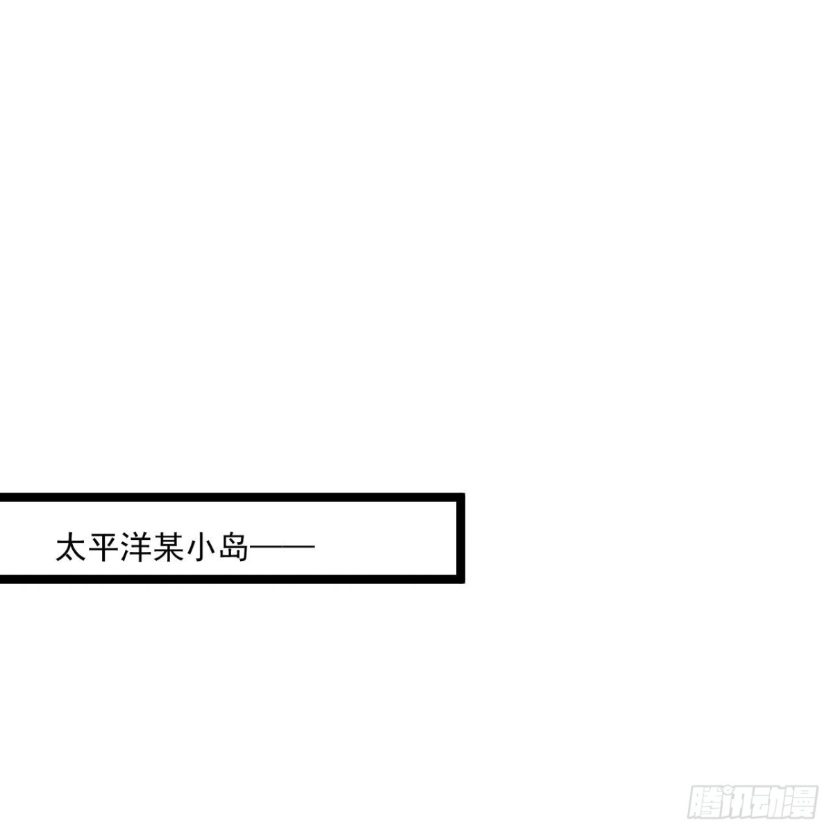 《绝品医圣》第293话 化神一击 第18页