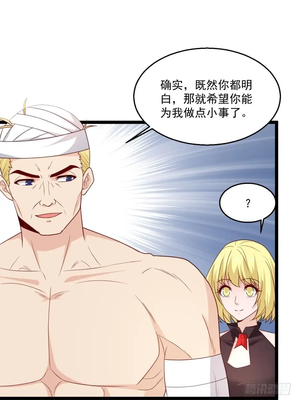 《绝品医圣》第293话 化神一击 第22页