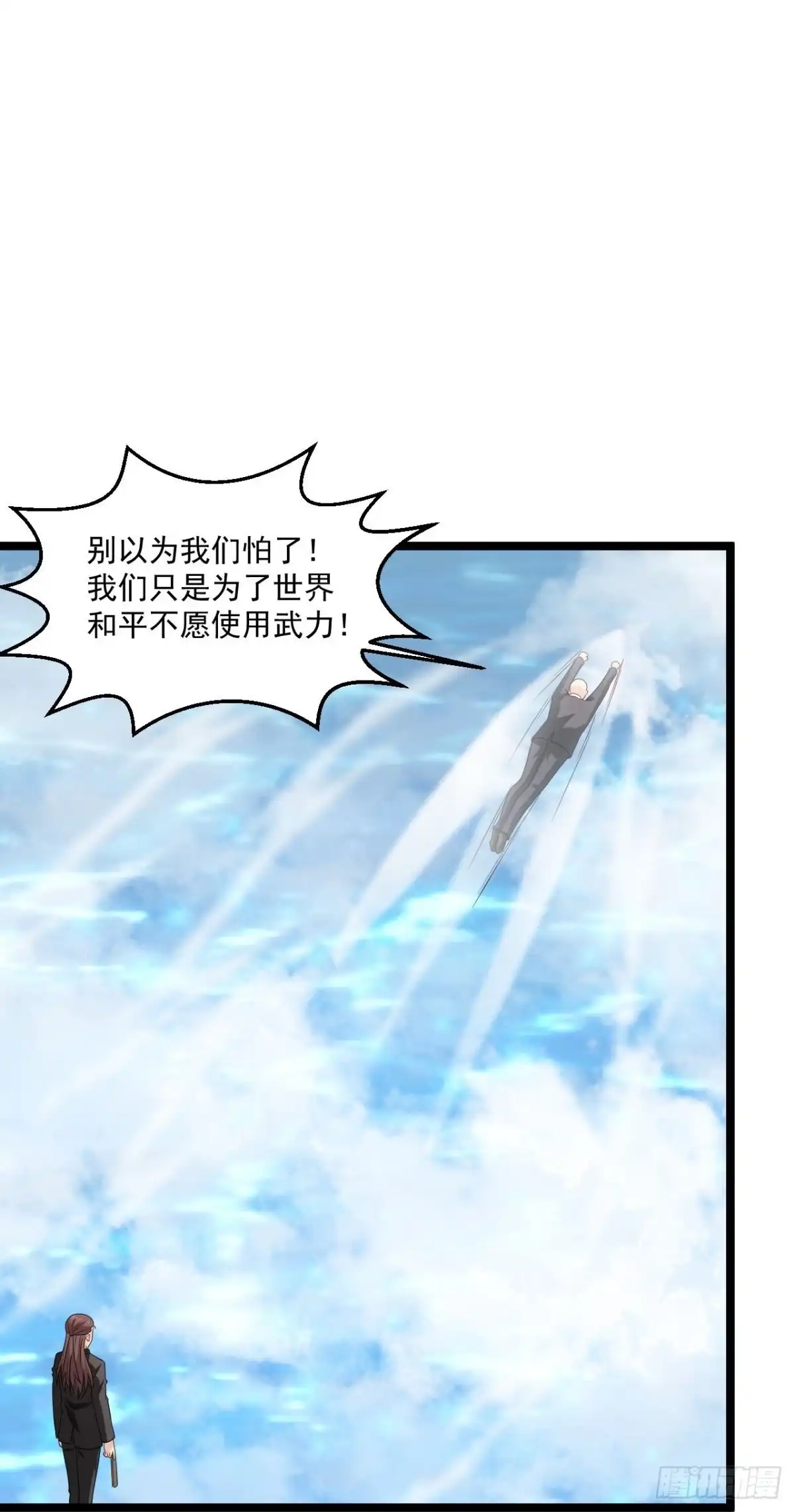 《绝品医圣》第293话 化神一击 第14页