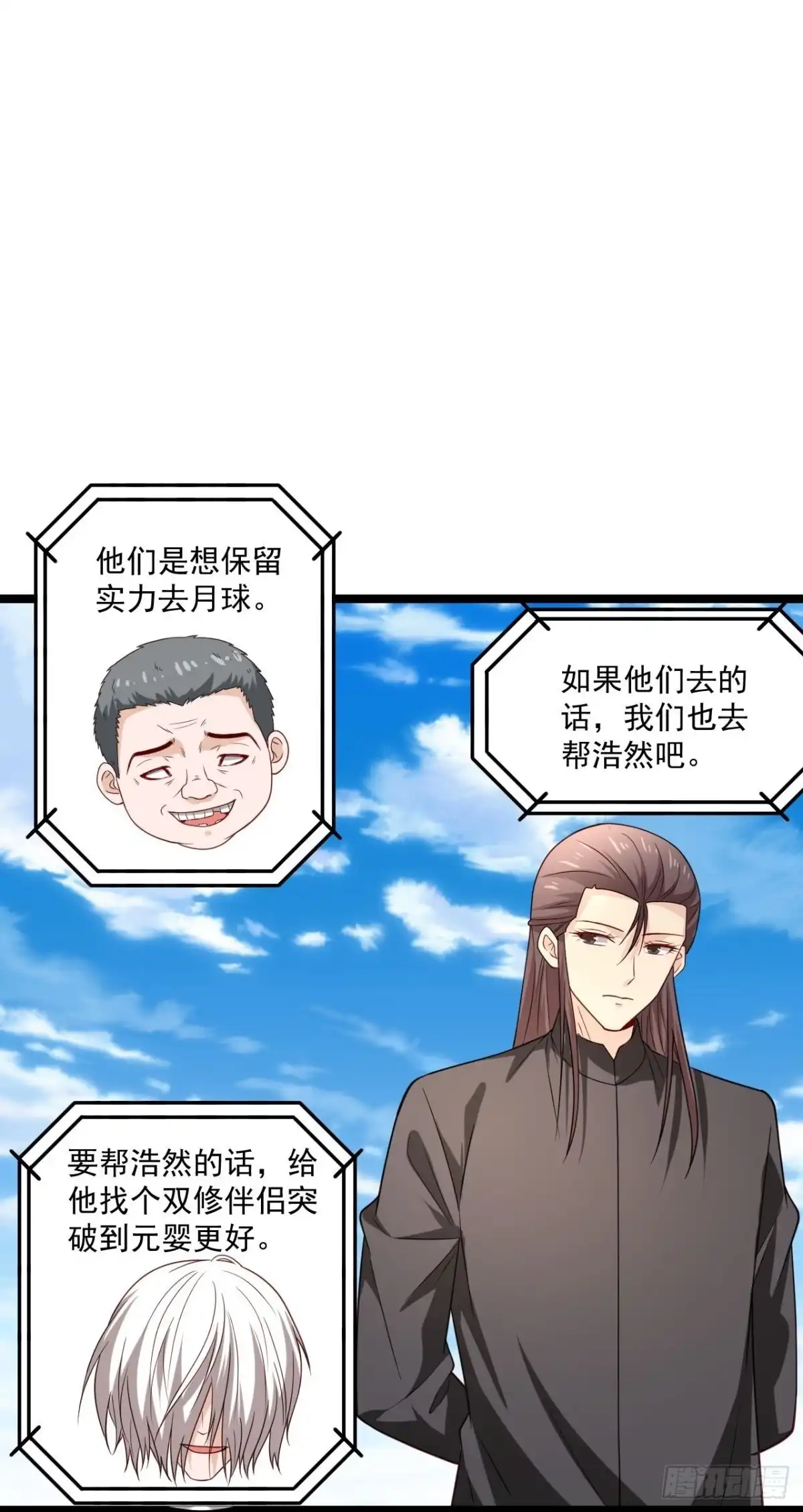 《绝品医圣》第293话 化神一击 第15页