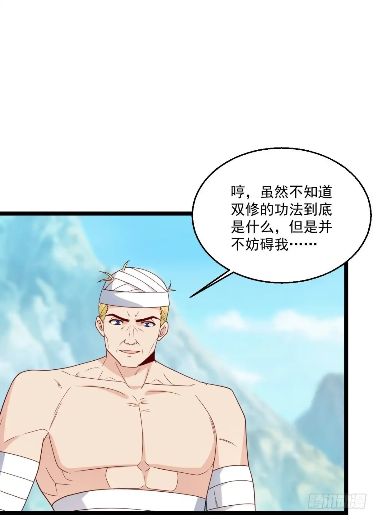 《绝品医圣》第293话 化神一击 第28页