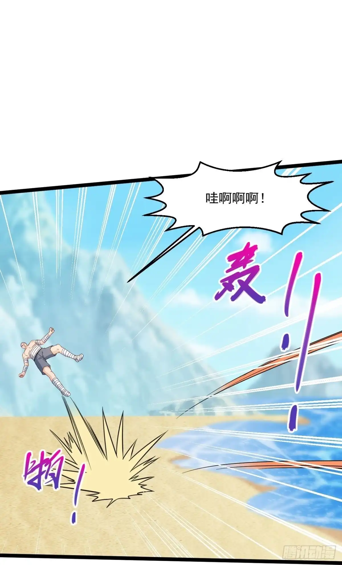 《绝品医圣》第293话 化神一击 第30页