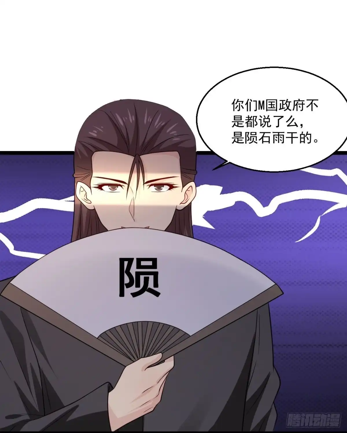 《绝品医圣》第293话 化神一击 第8页