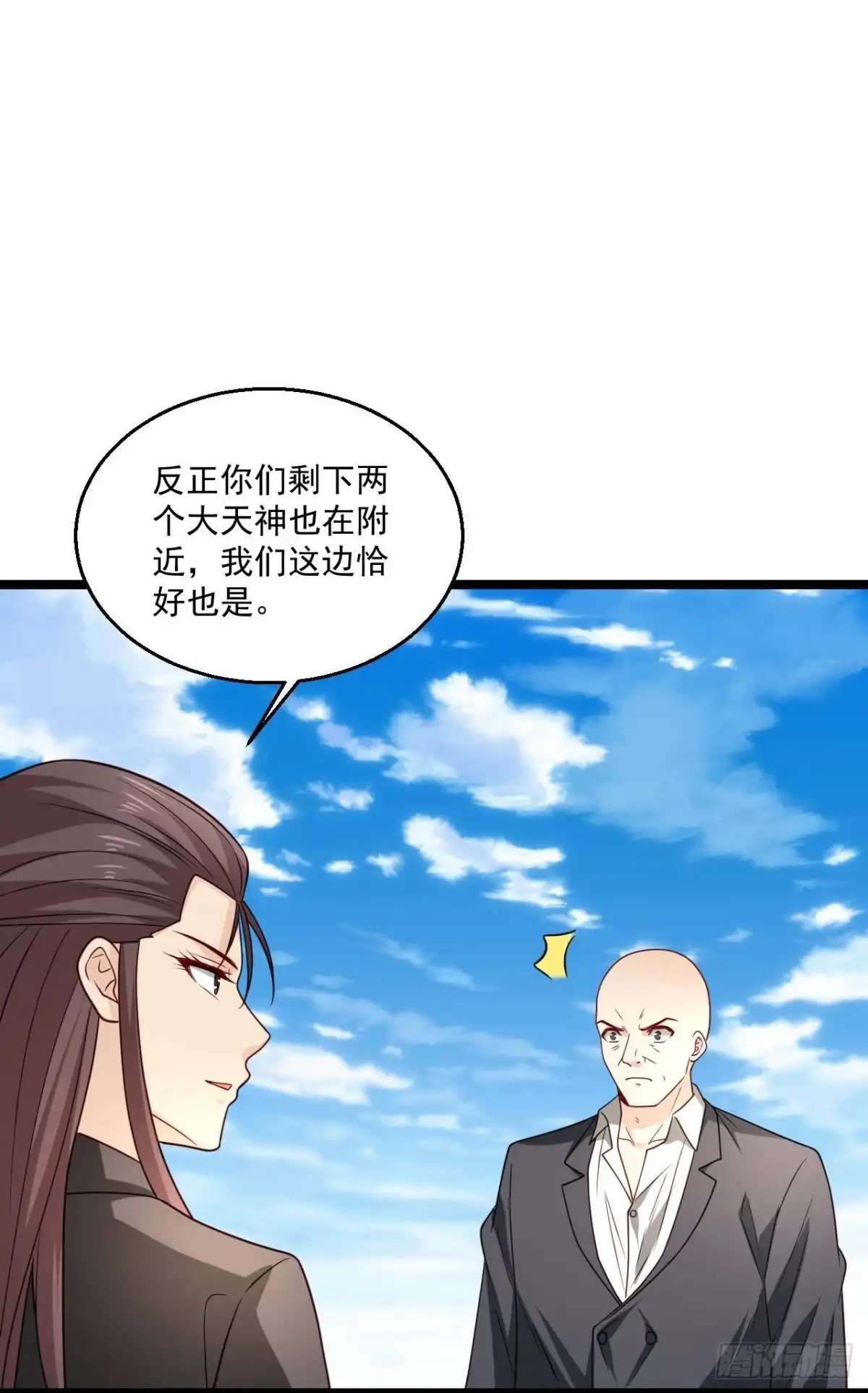 《绝品医圣》第293话 化神一击 第11页