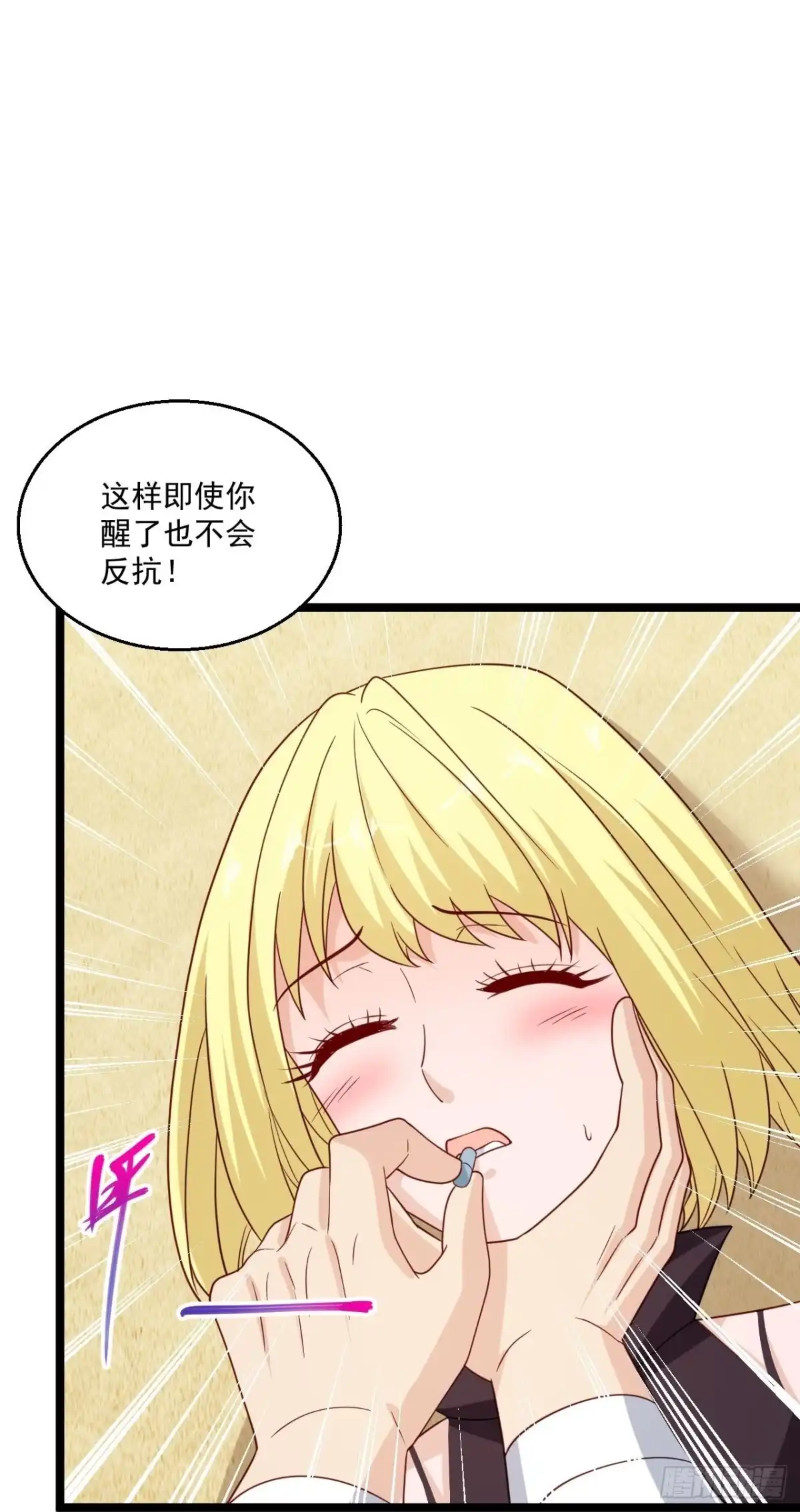 《绝品医圣》第293话 化神一击 第27页