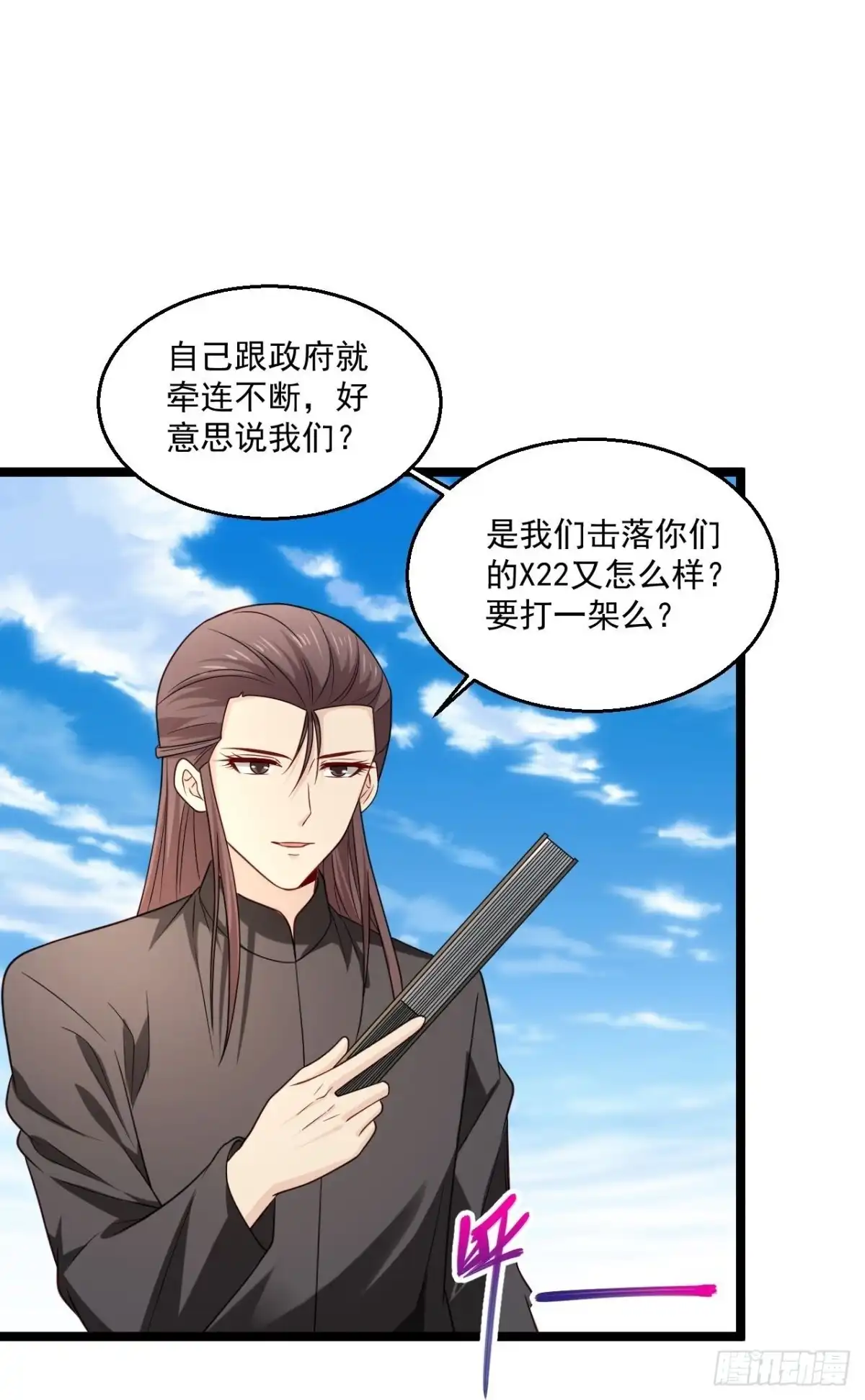 《绝品医圣》第293话 化神一击 第10页