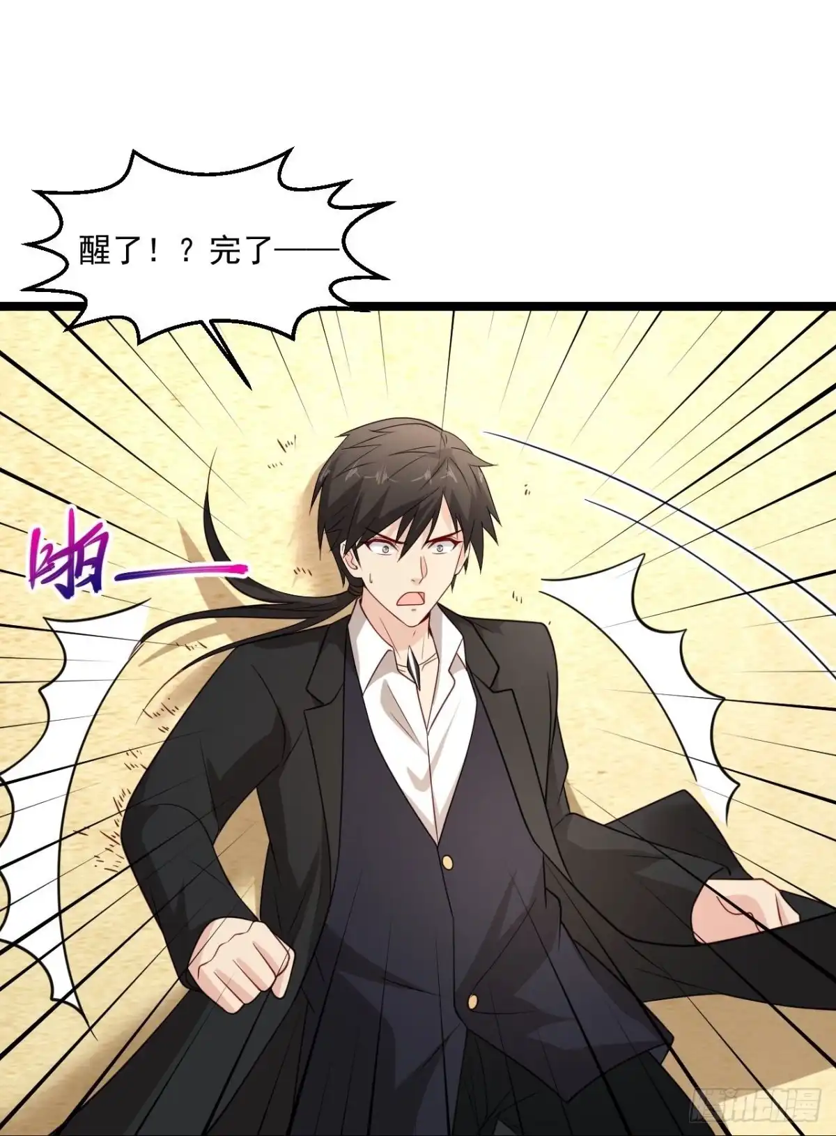 《绝品医圣》第294话 有没有人管 第26页