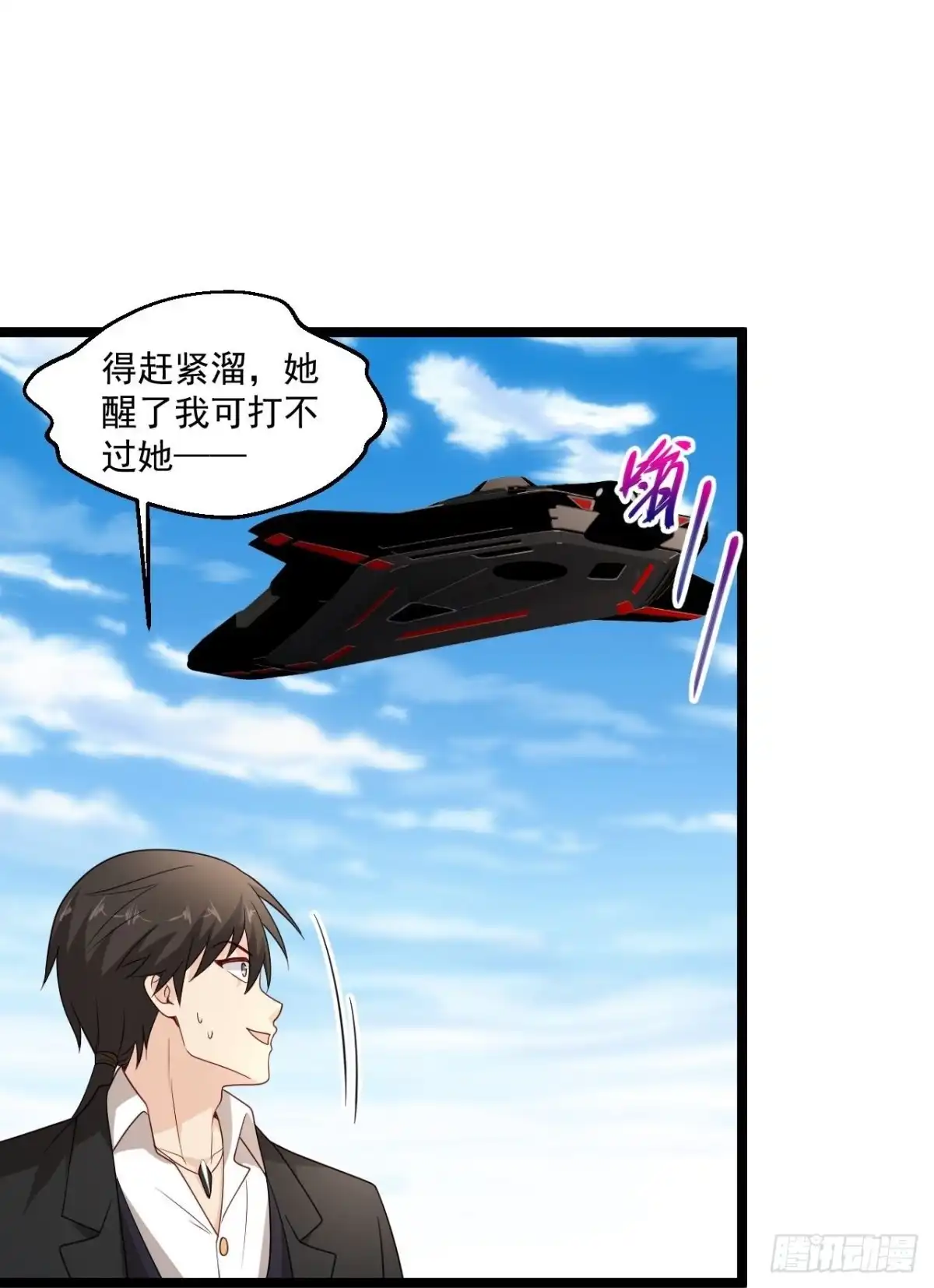 《绝品医圣》第294话 有没有人管 第24页
