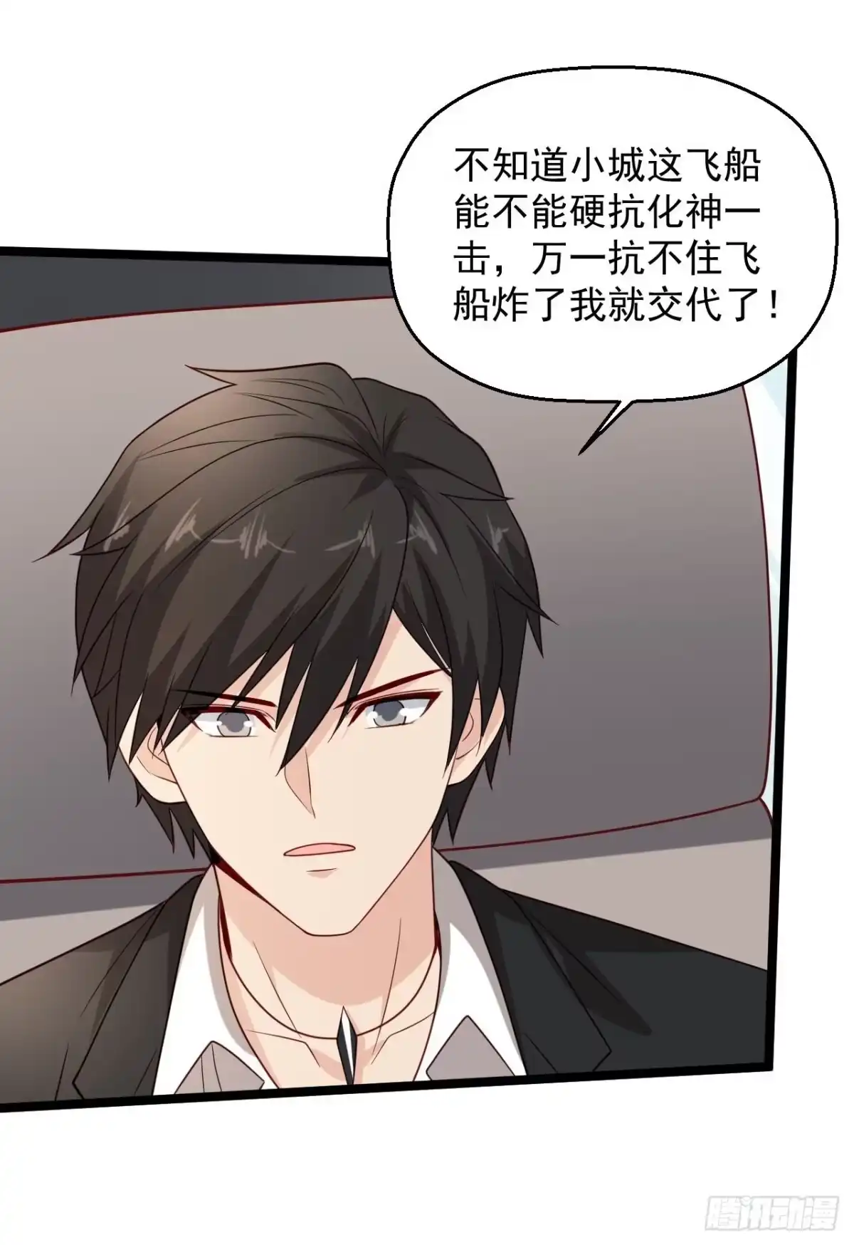 《绝品医圣》第294话 有没有人管 第8页
