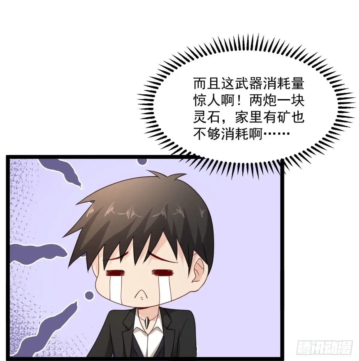 《绝品医圣》第294话 有没有人管 第16页