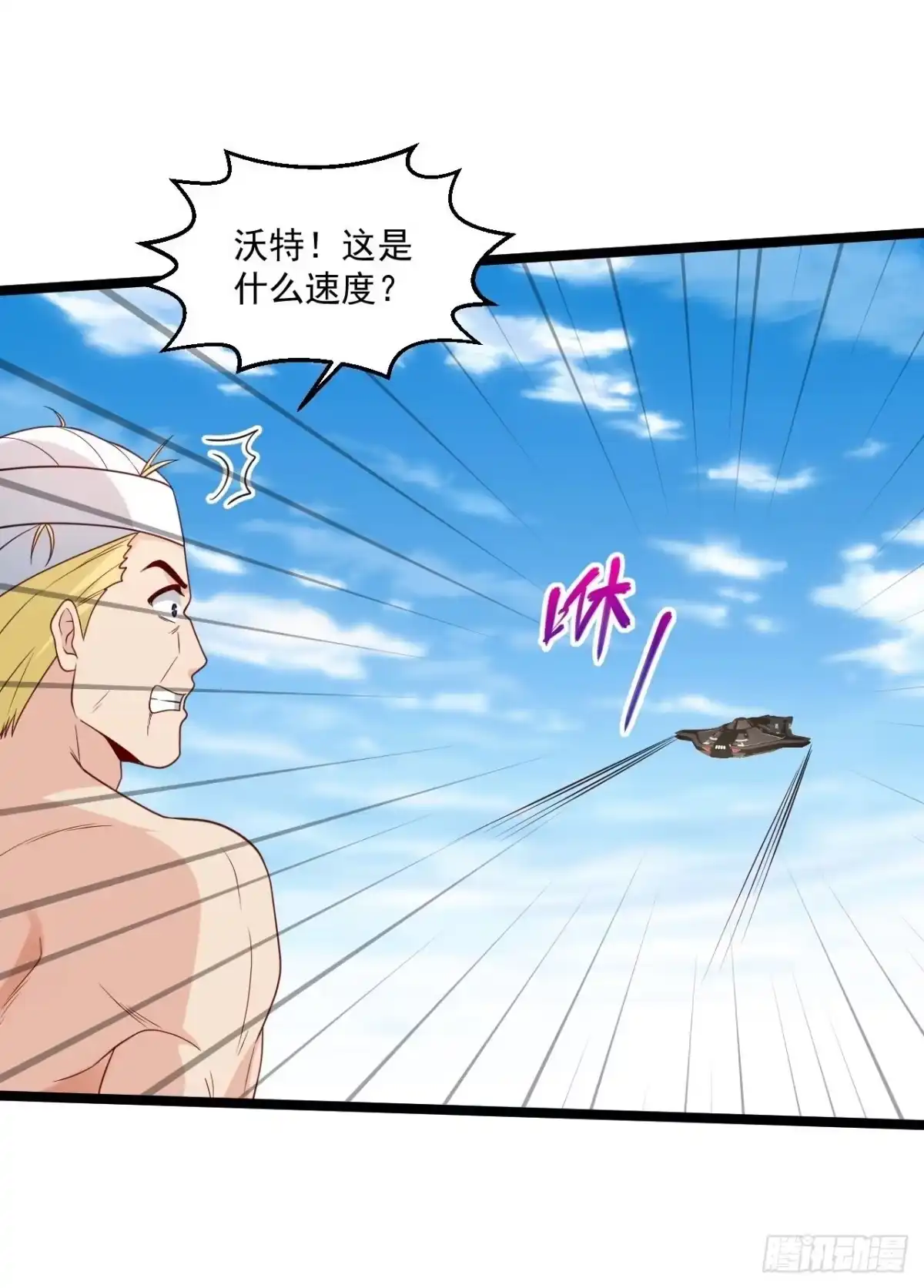 《绝品医圣》第294话 有没有人管 第9页