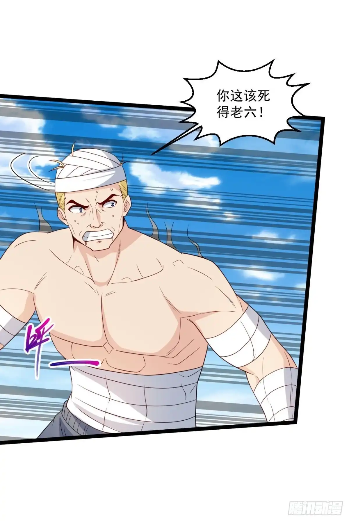 《绝品医圣》第294话 有没有人管 第12页