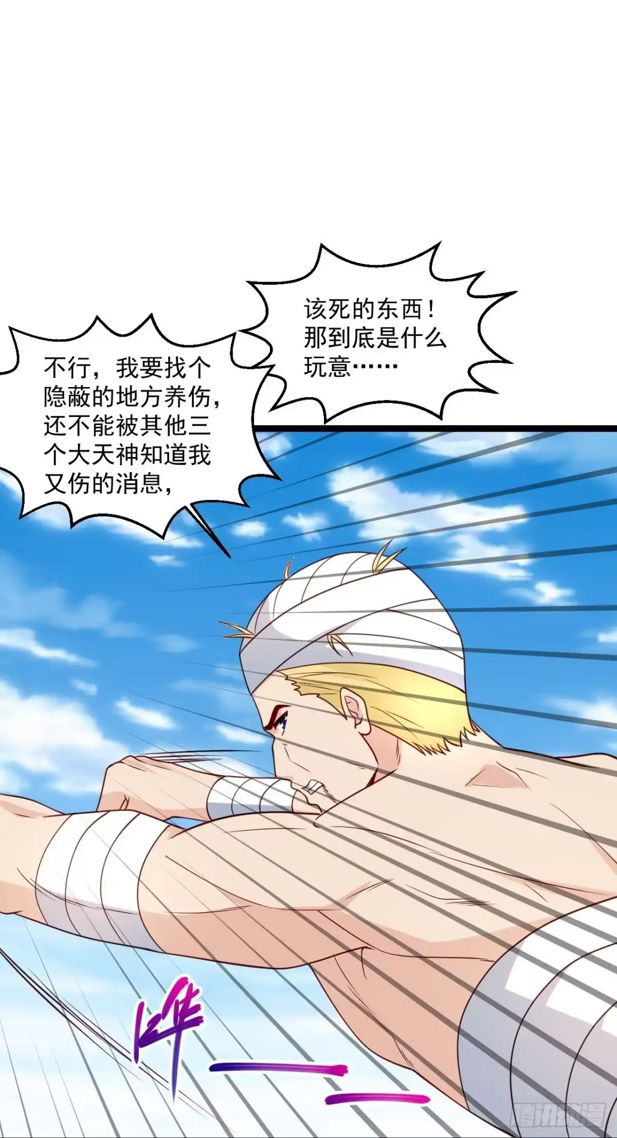 《绝品医圣》第294话 有没有人管 第18页