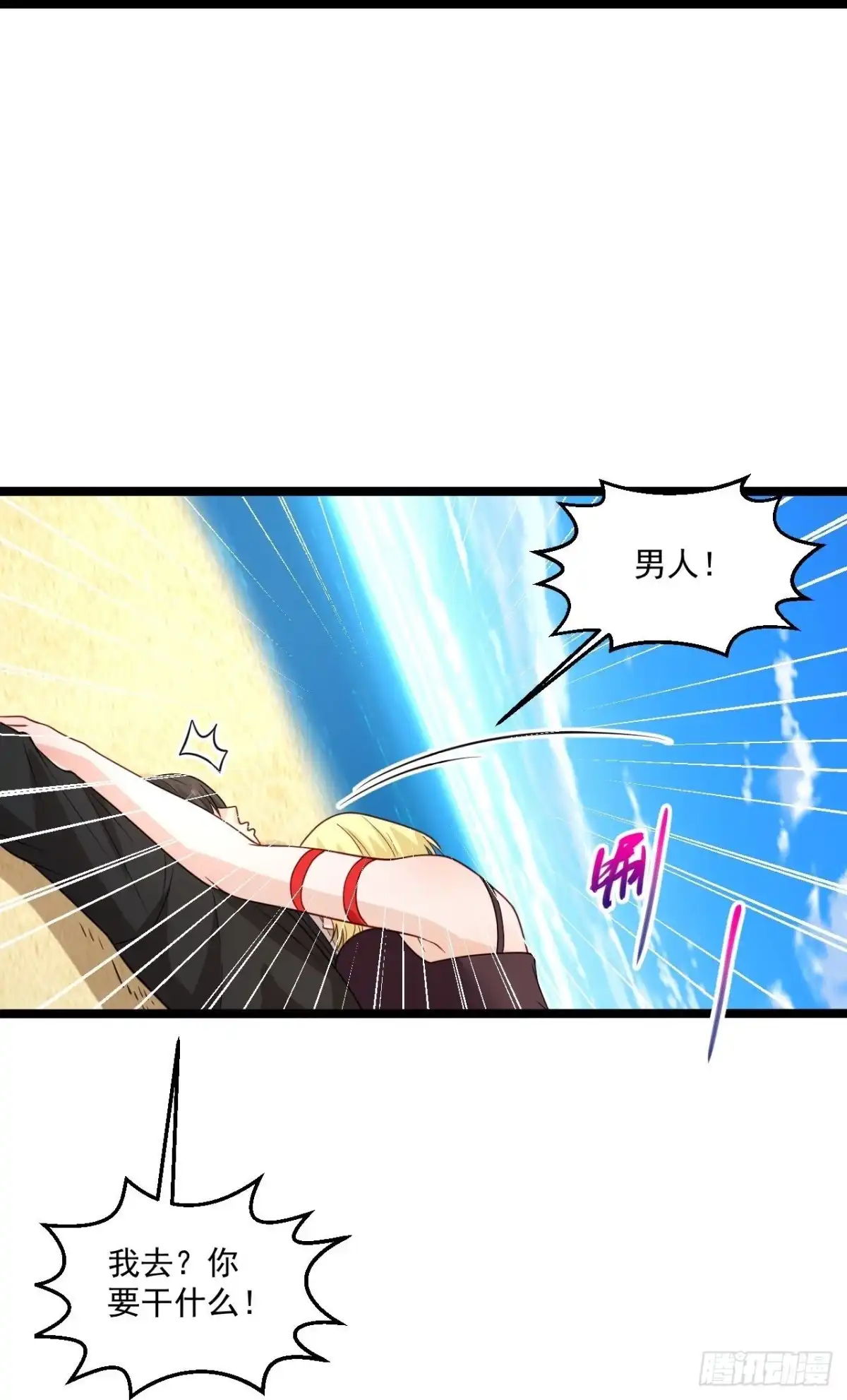 《绝品医圣》第294话 有没有人管 第29页
