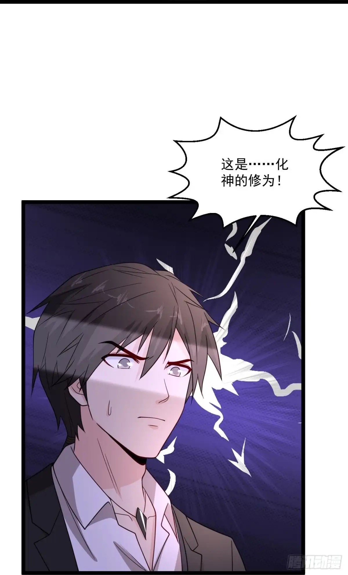 《绝品医圣》第294话 有没有人管 第23页