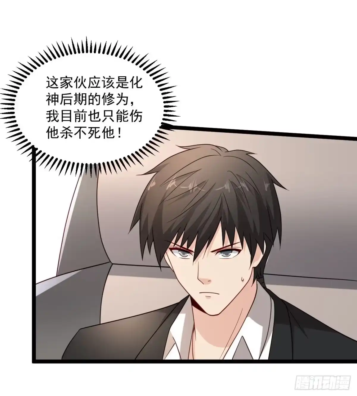 《绝品医圣》第294话 有没有人管 第15页