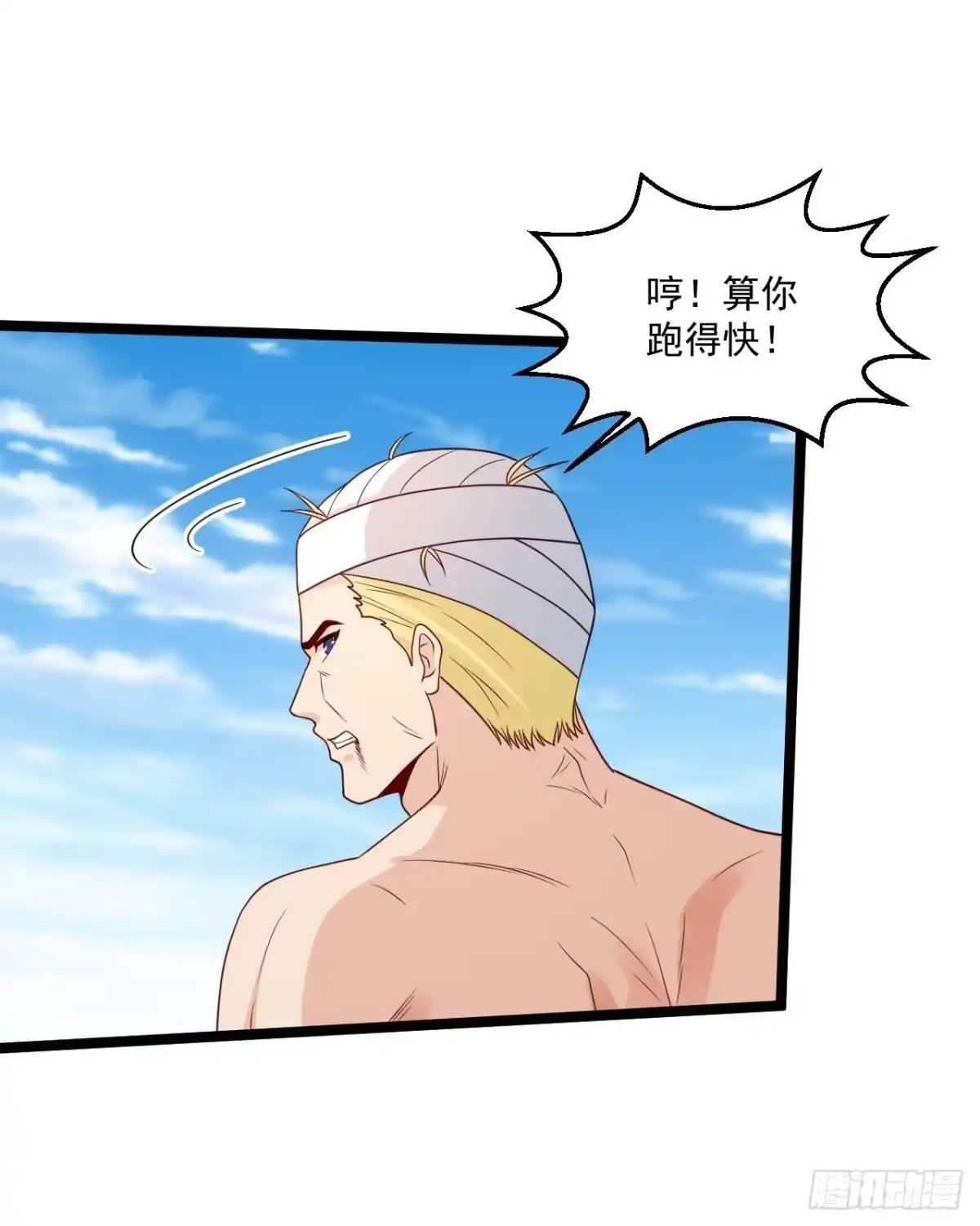 《绝品医圣》第294话 有没有人管 第10页