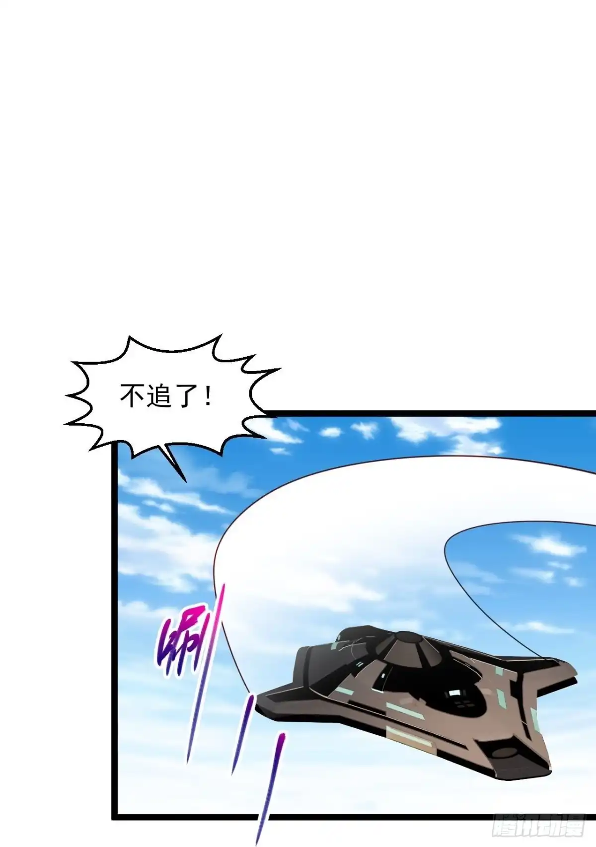 《绝品医圣》第294话 有没有人管 第17页