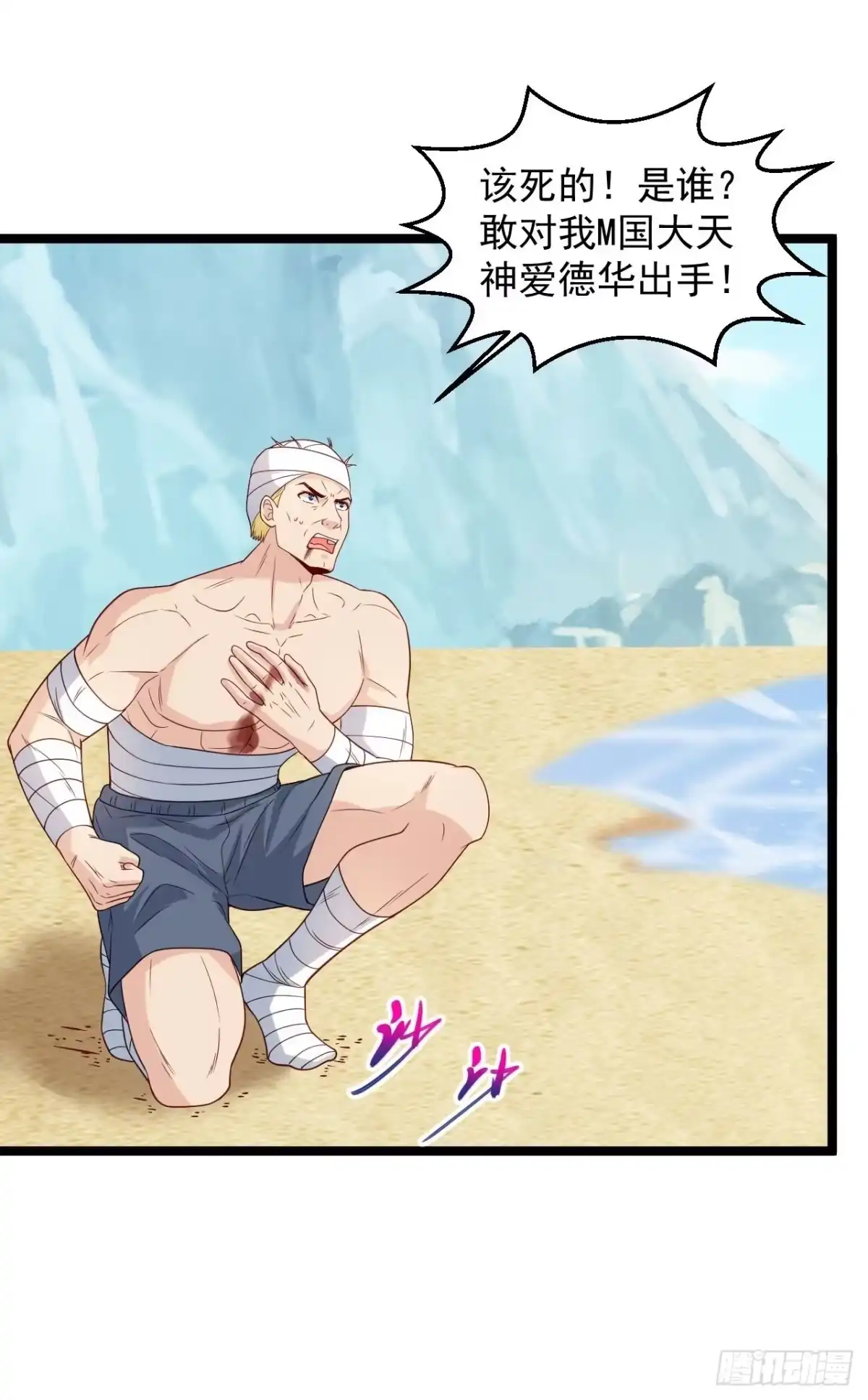 《绝品医圣》第294话 有没有人管 第2页