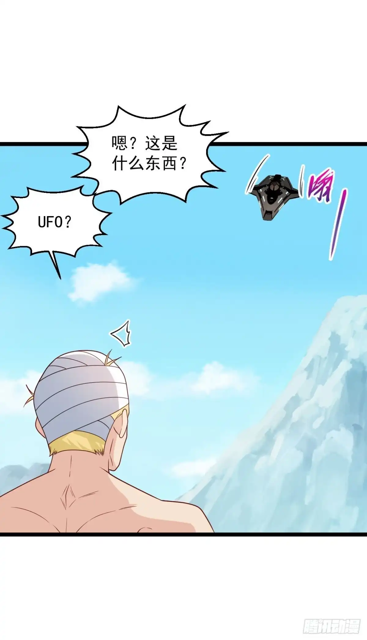 《绝品医圣》第294话 有没有人管 第3页