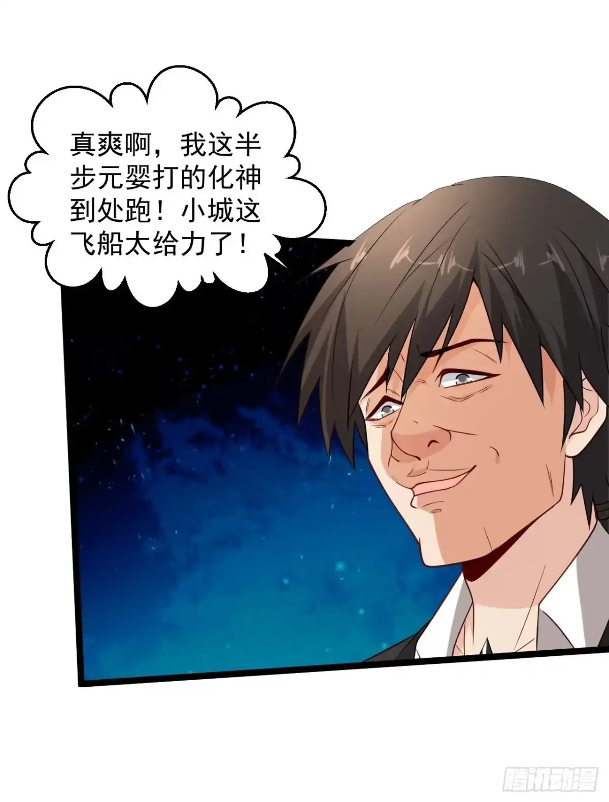 《绝品医圣》第294话 有没有人管 第6页