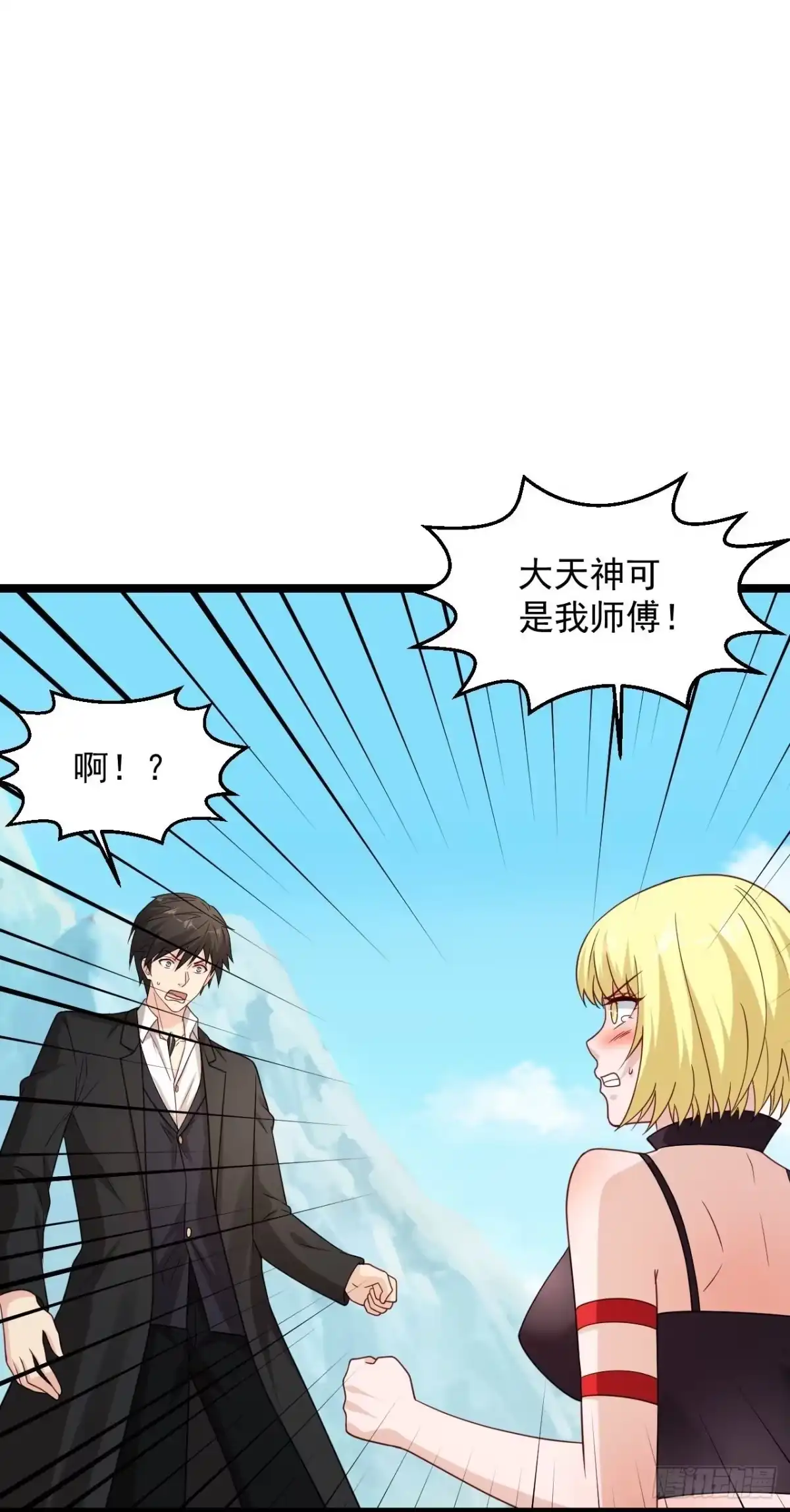 《绝品医圣》第295话 别后悔 第12页