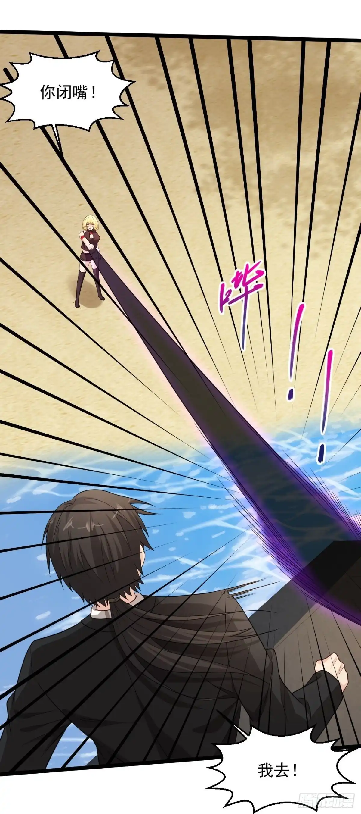 《绝品医圣》第295话 别后悔 第24页