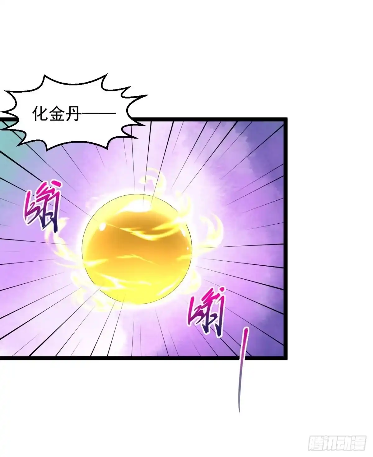 《绝品医圣》第295话 别后悔 第3页