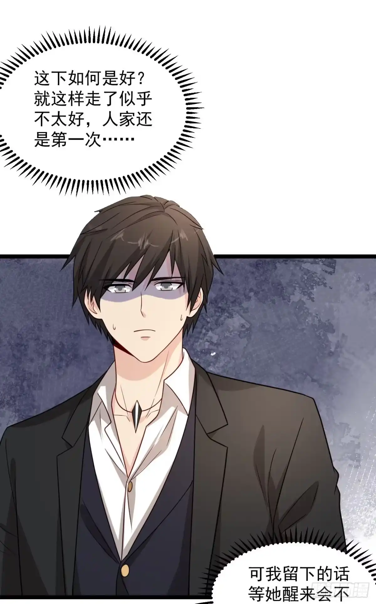 《绝品医圣》第295话 别后悔 第8页