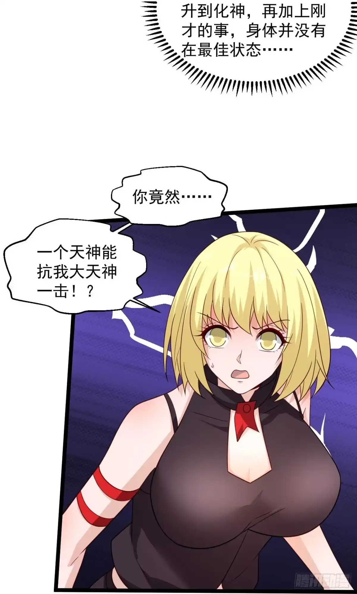 《绝品医圣》第295话 别后悔 第19页