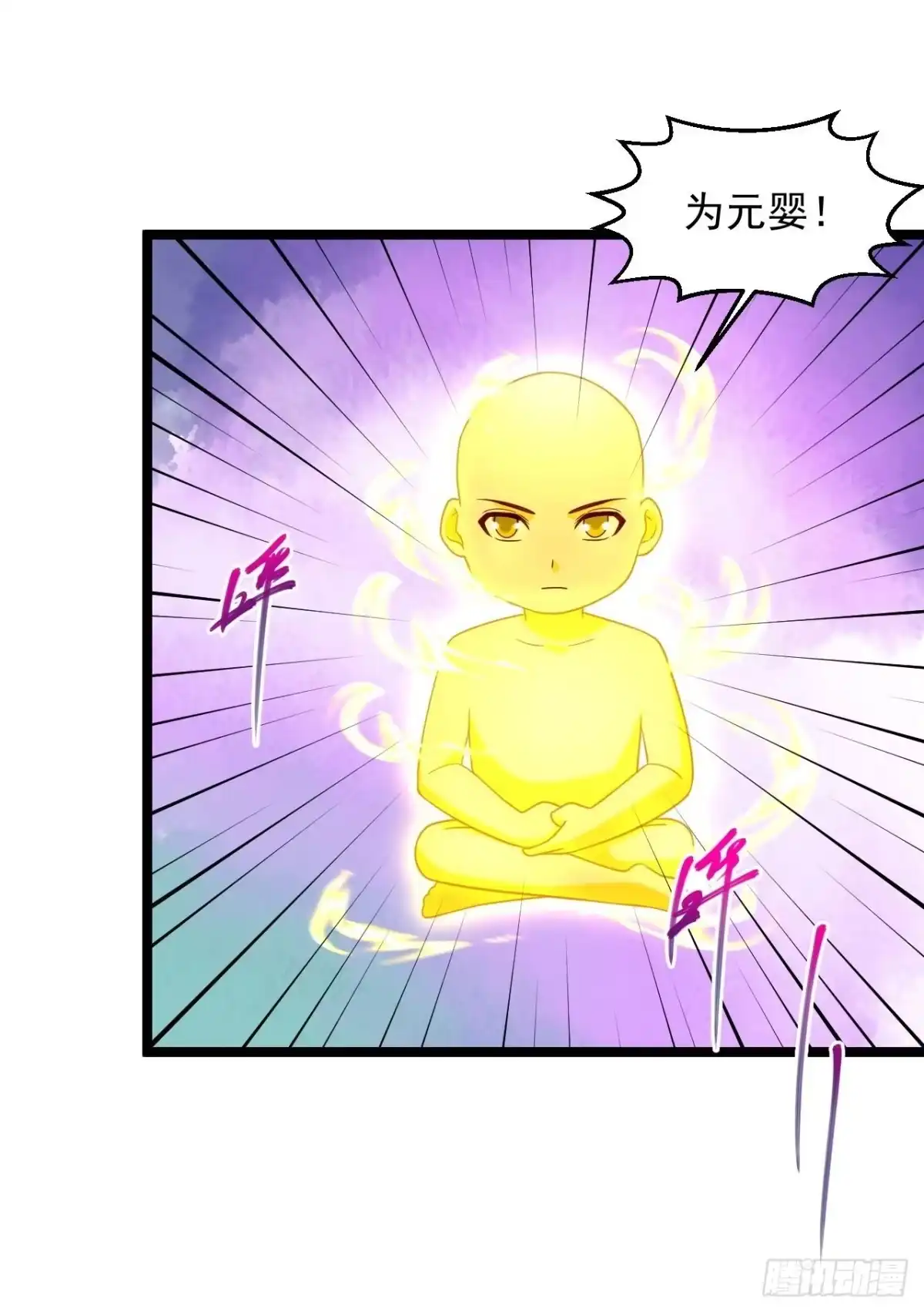 《绝品医圣》第295话 别后悔 第4页