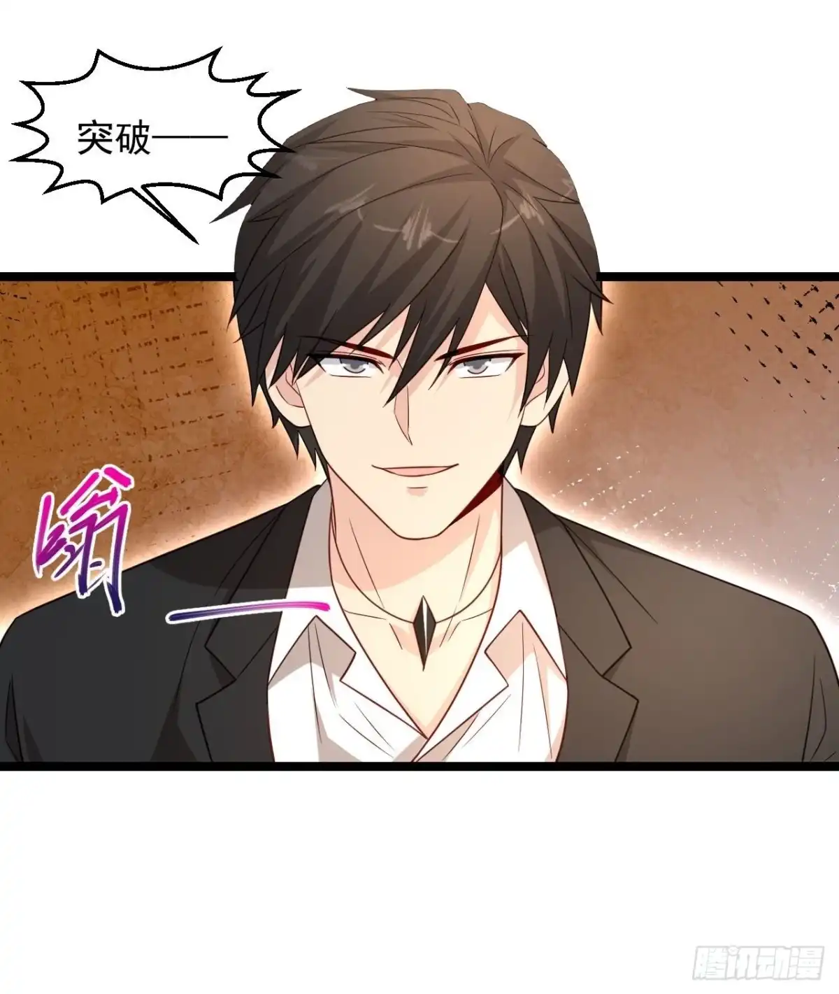 《绝品医圣》第295话 别后悔 第5页