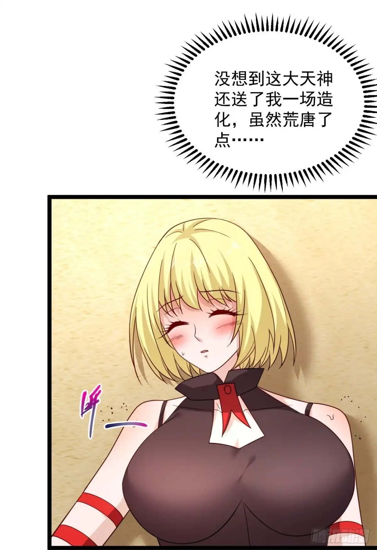 《绝品医圣》第295话 别后悔 第7页