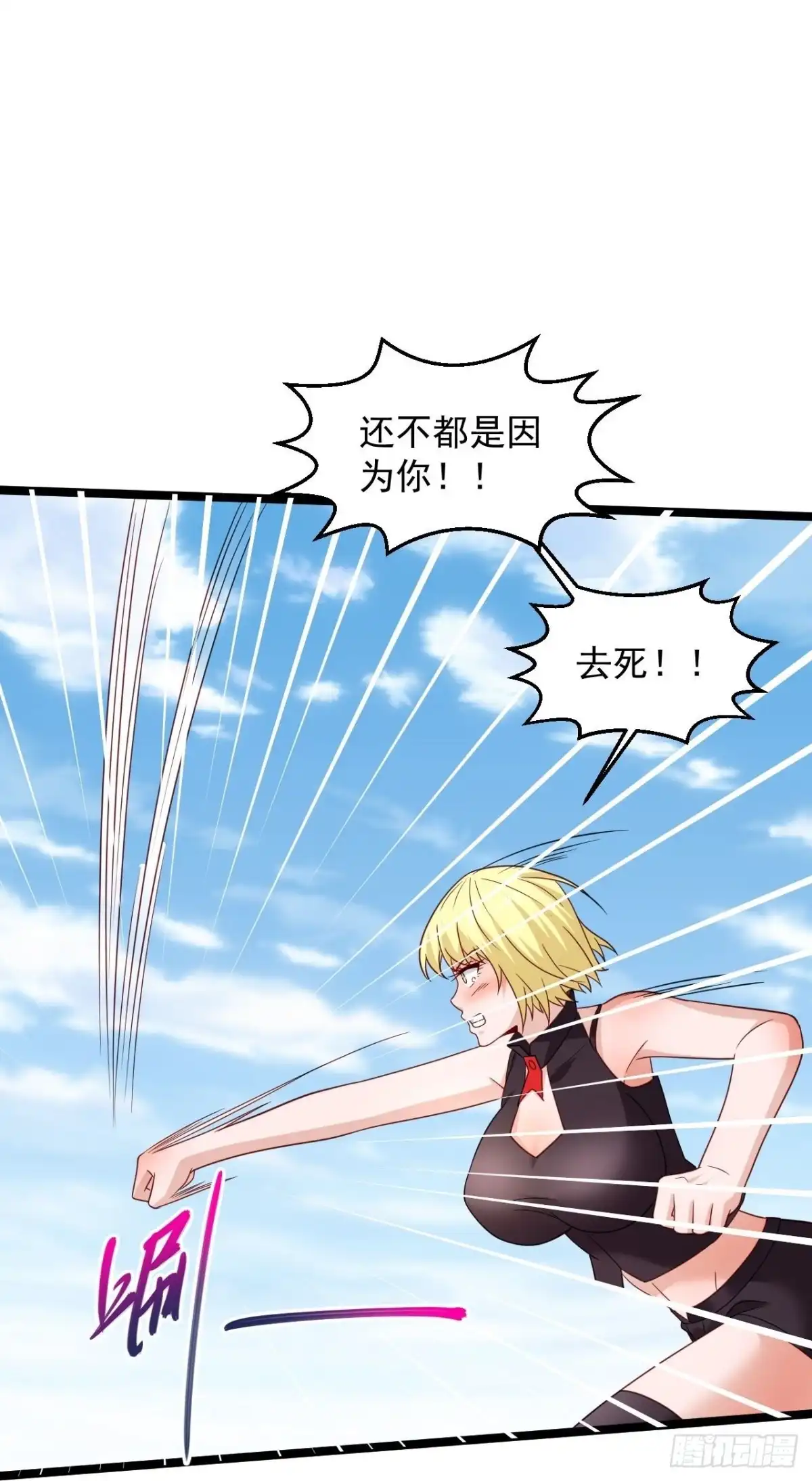 《绝品医圣》第295话 别后悔 第22页
