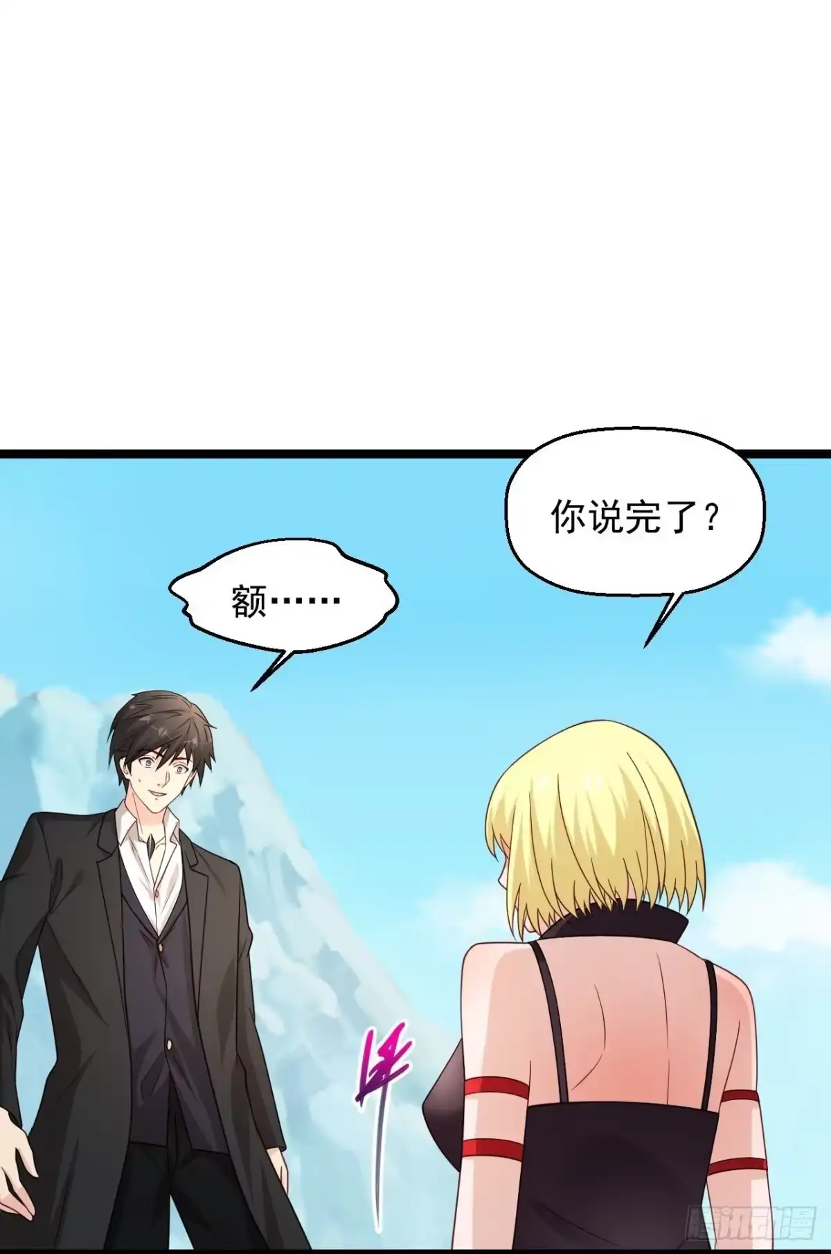 《绝品医圣》第295话 别后悔 第15页