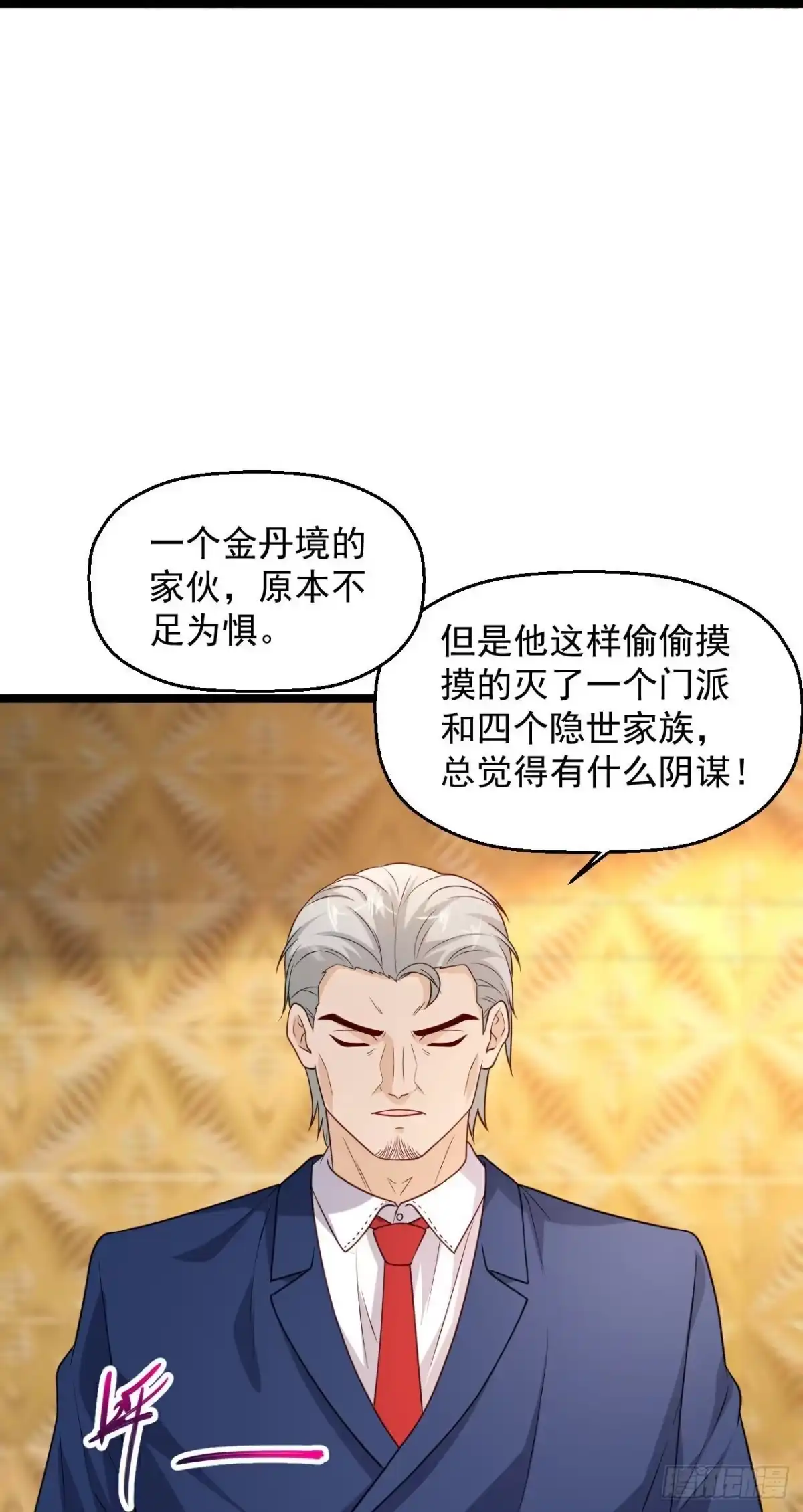 《绝品医圣》第296话 名正言顺的修炼 第22页