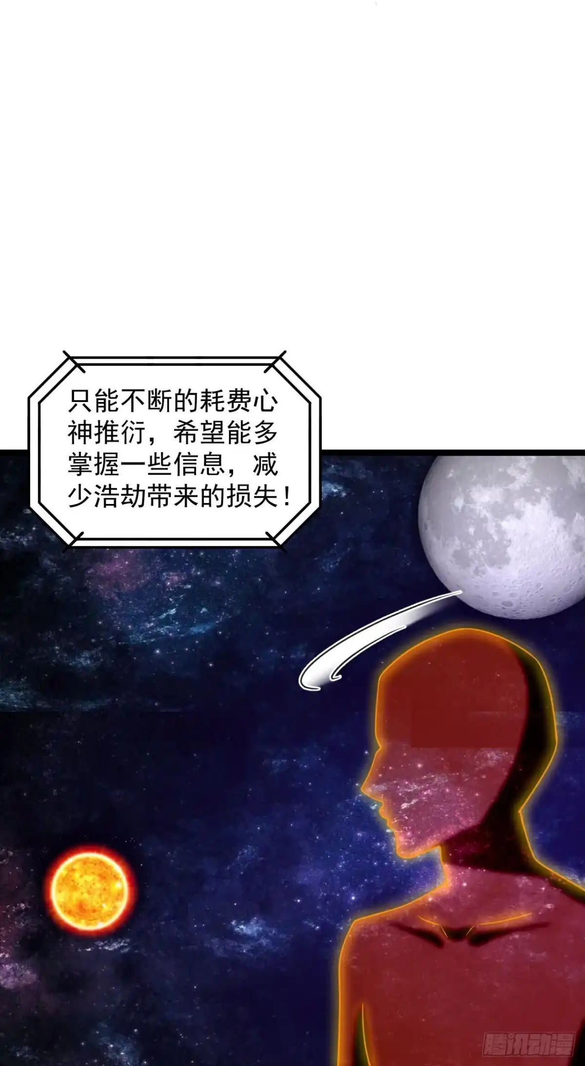 《绝品医圣》第296话 名正言顺的修炼 第27页