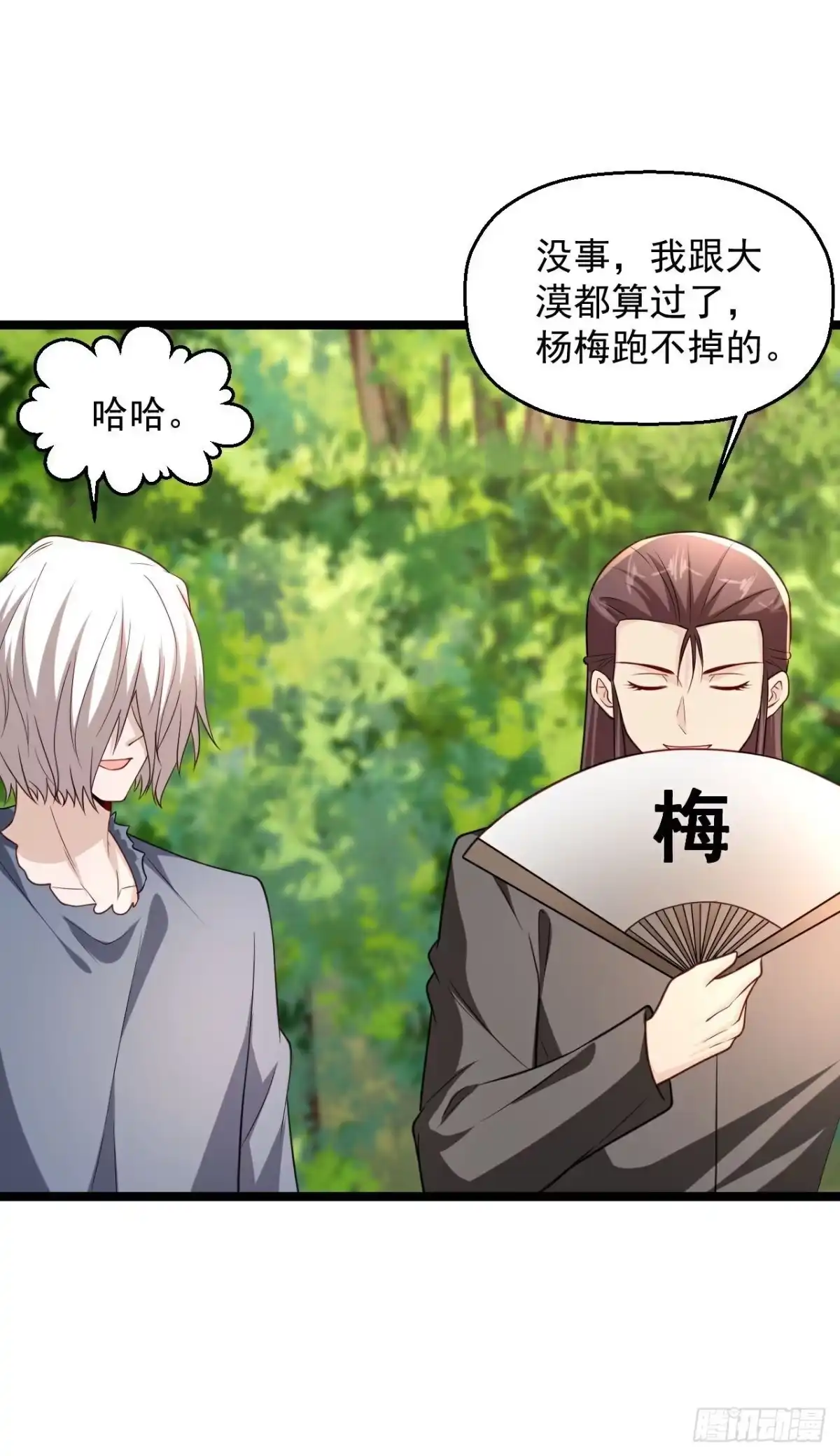 《绝品医圣》第296话 名正言顺的修炼 第7页