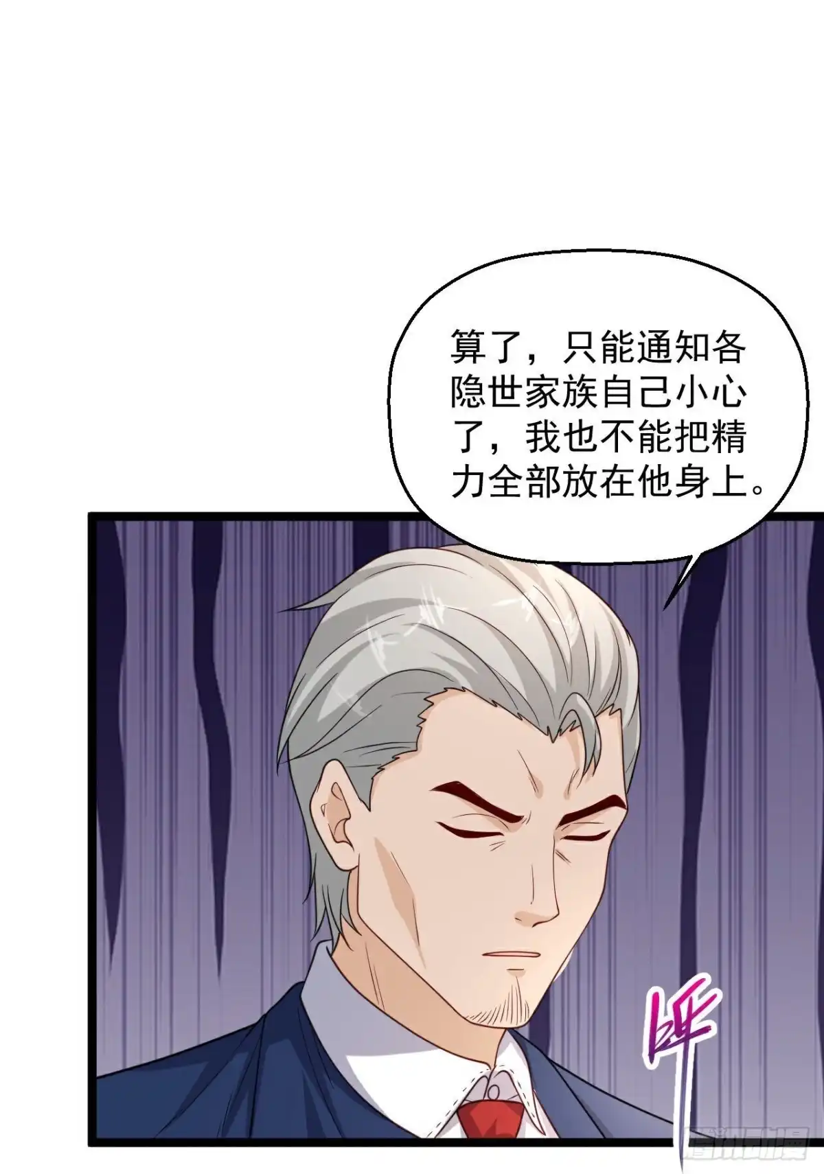 《绝品医圣》第296话 名正言顺的修炼 第24页