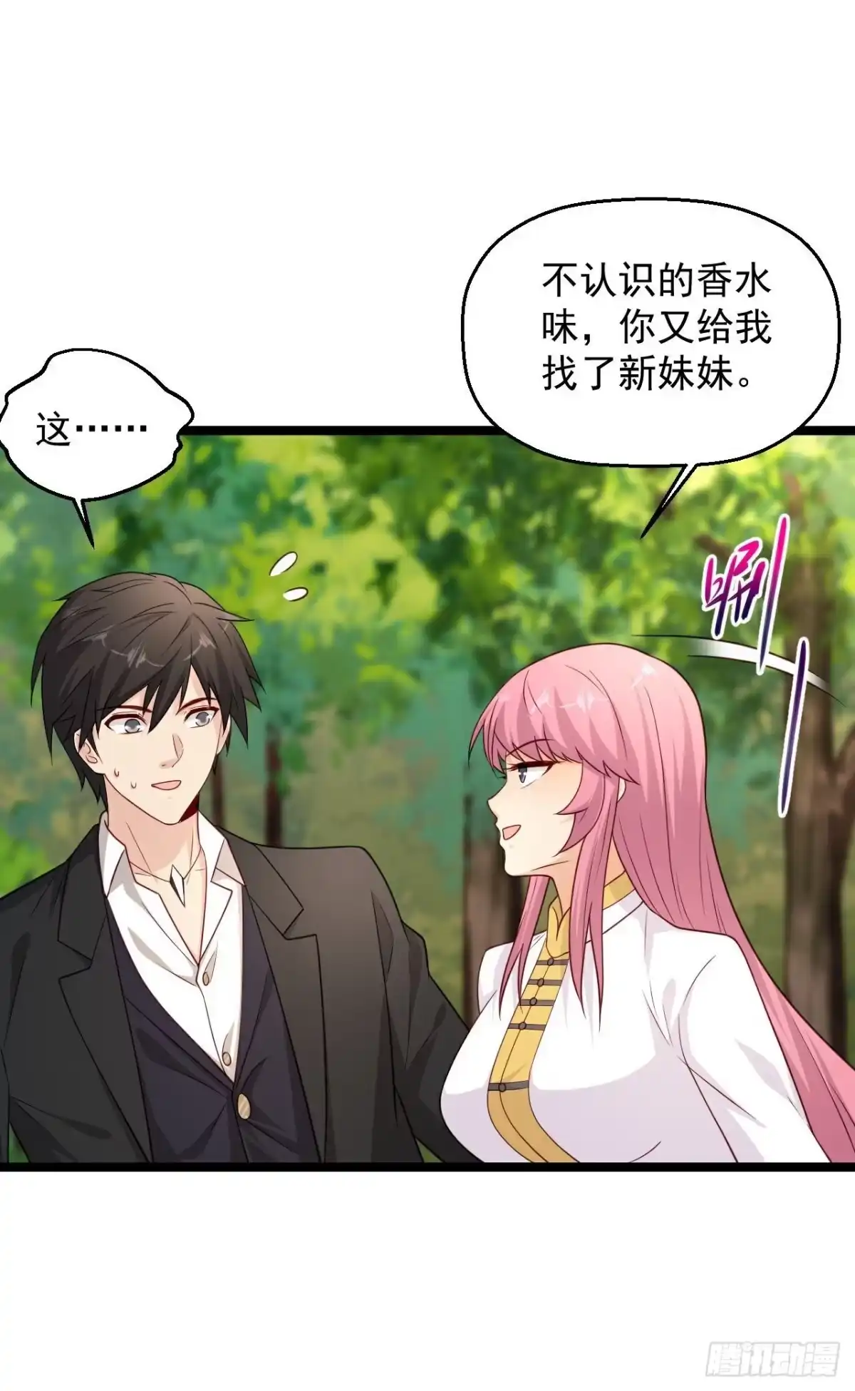 《绝品医圣》第296话 名正言顺的修炼 第3页