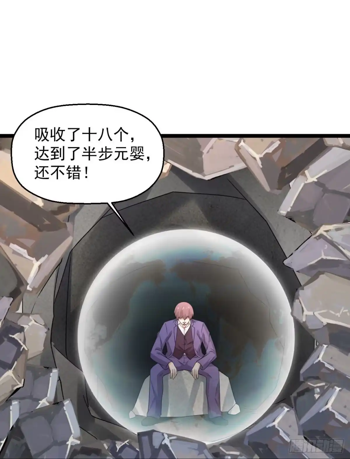 《绝品医圣》第296话 名正言顺的修炼 第30页