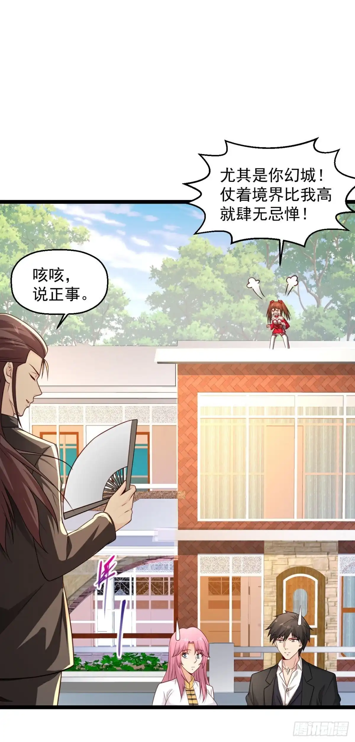 《绝品医圣》第296话 名正言顺的修炼 第11页