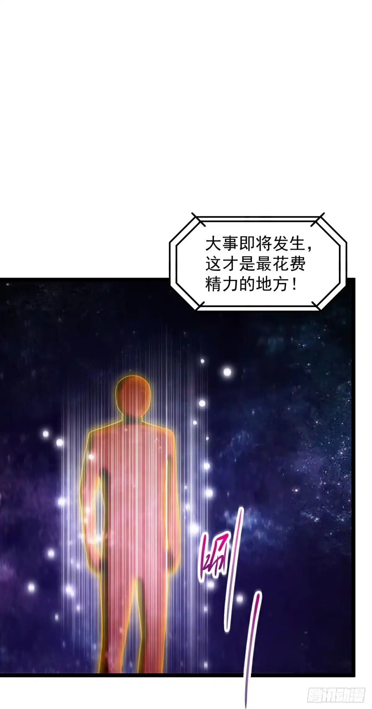 《绝品医圣》第296话 名正言顺的修炼 第25页